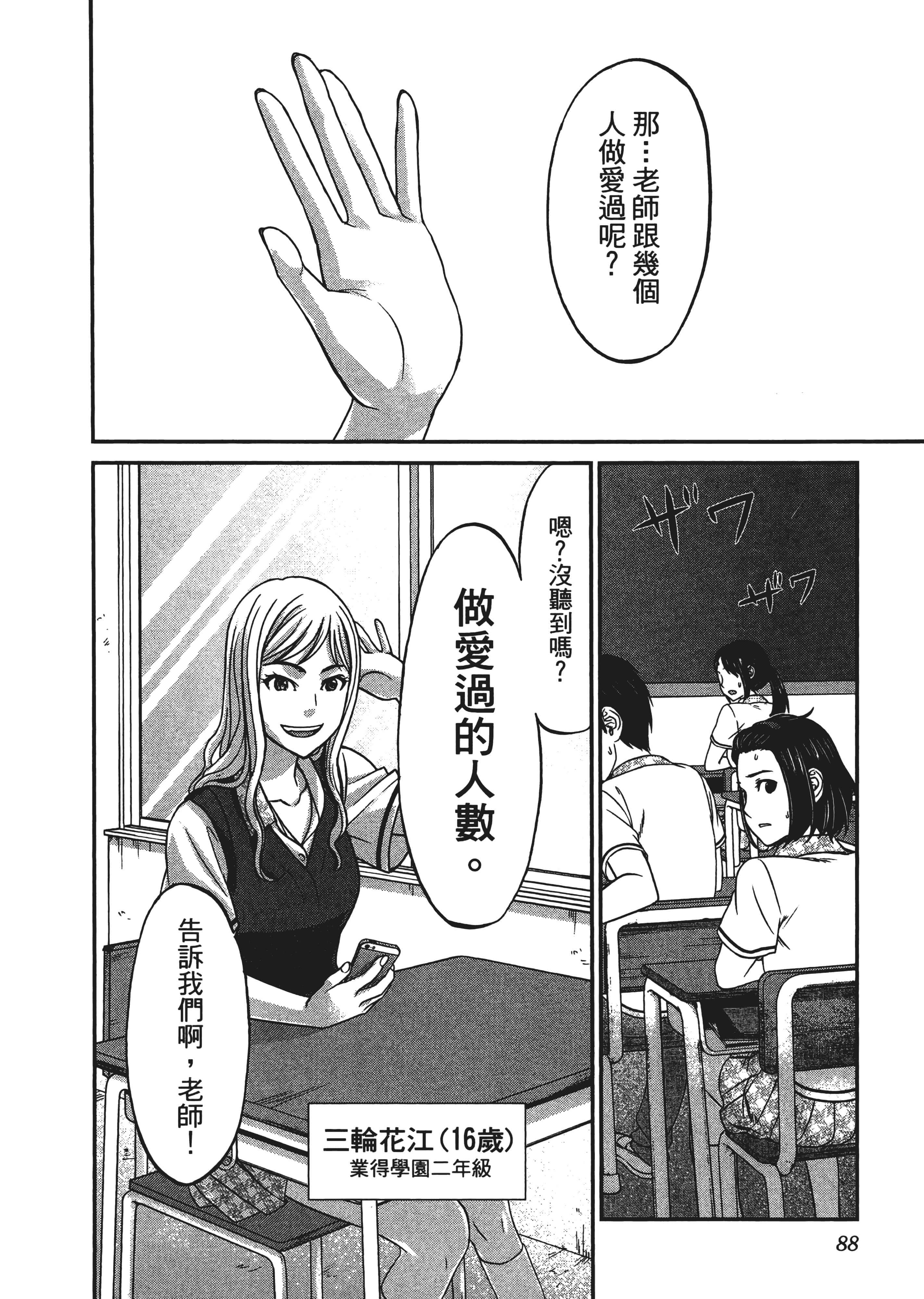 第 92 页