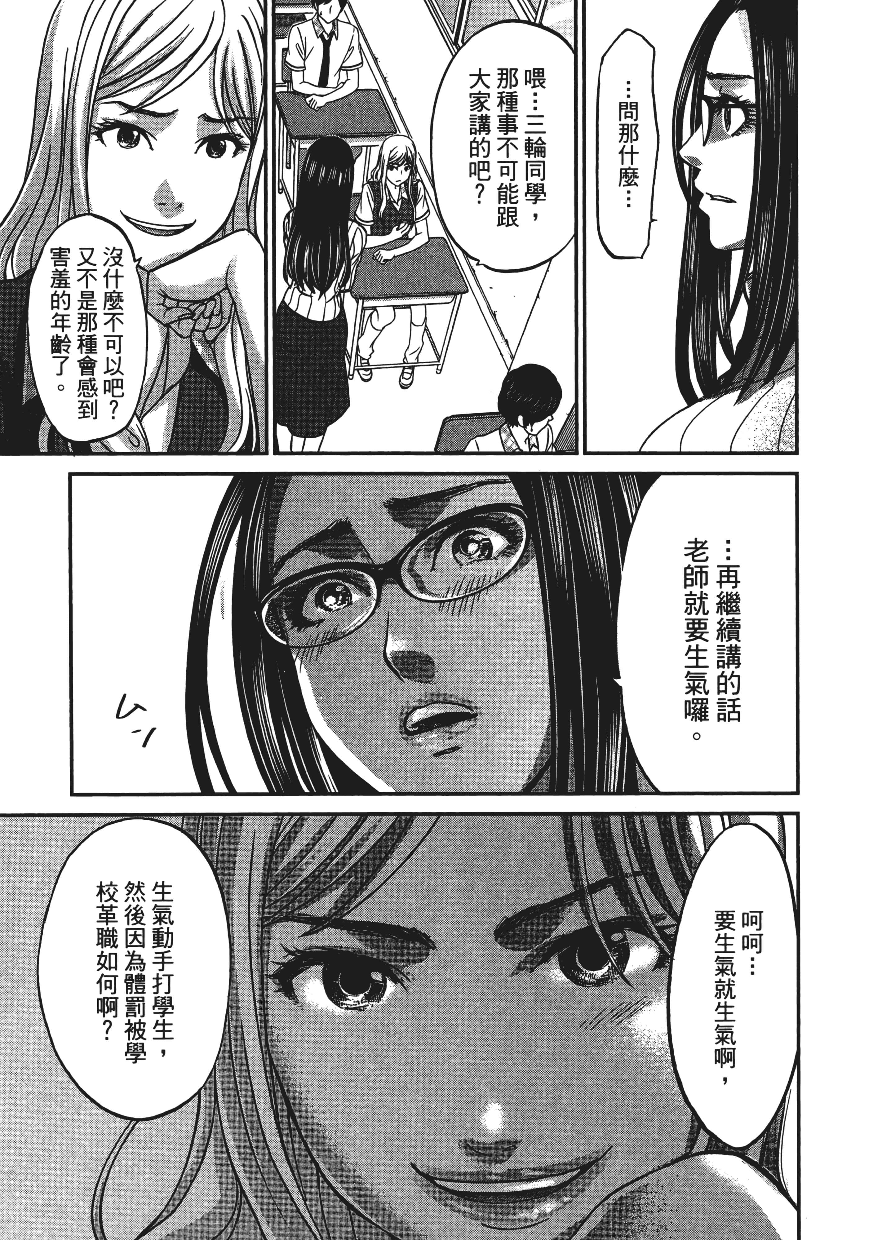 第 93 页