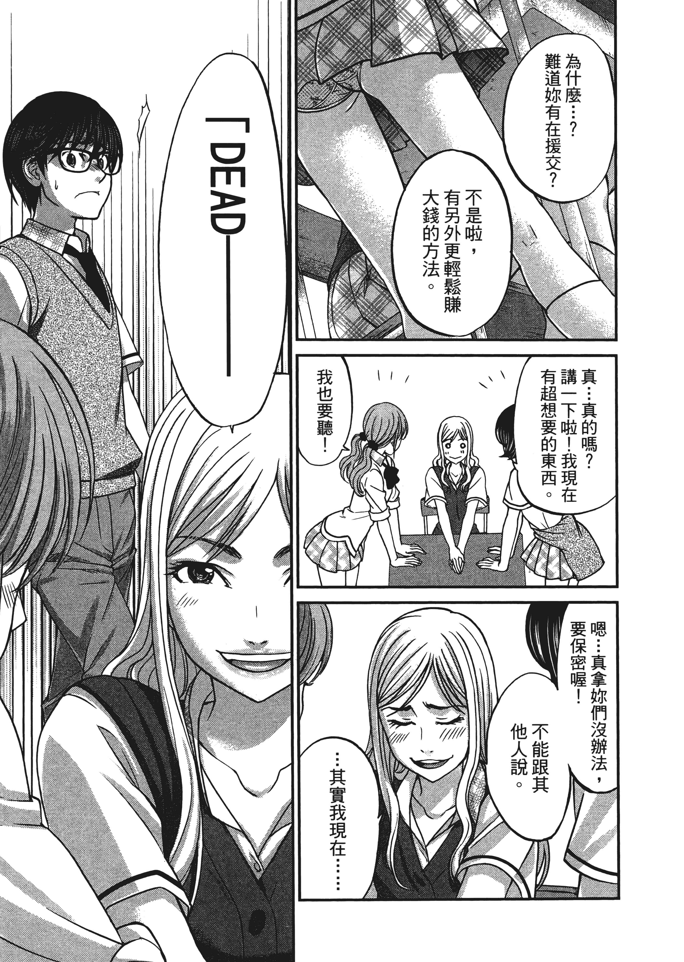 第 97 页