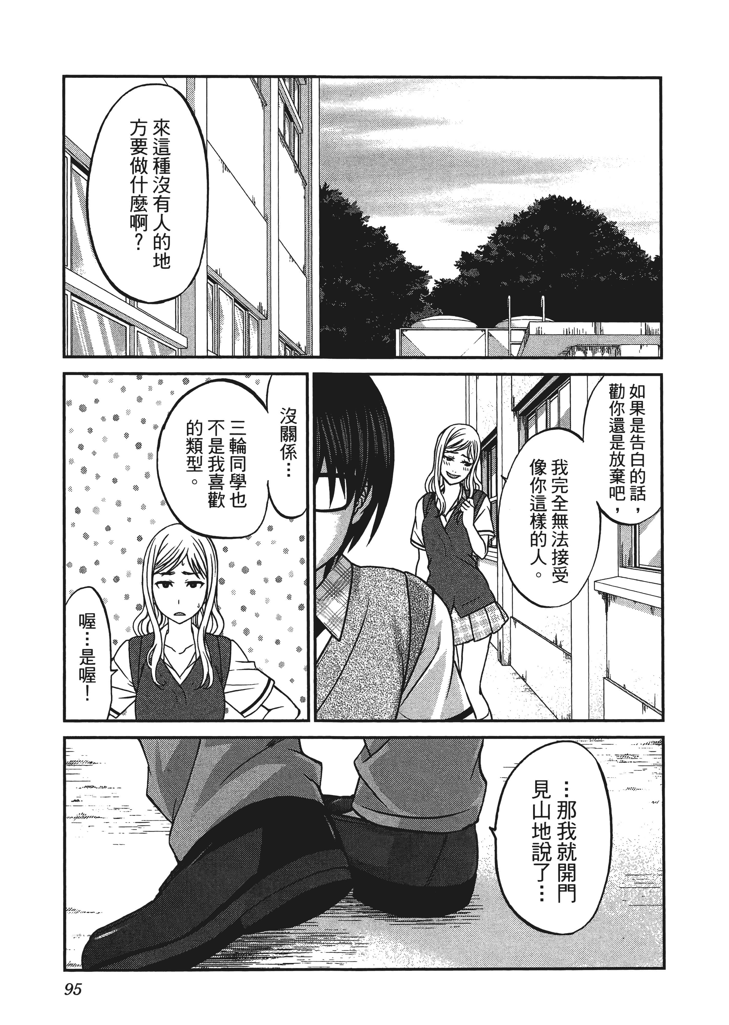 第 99 页