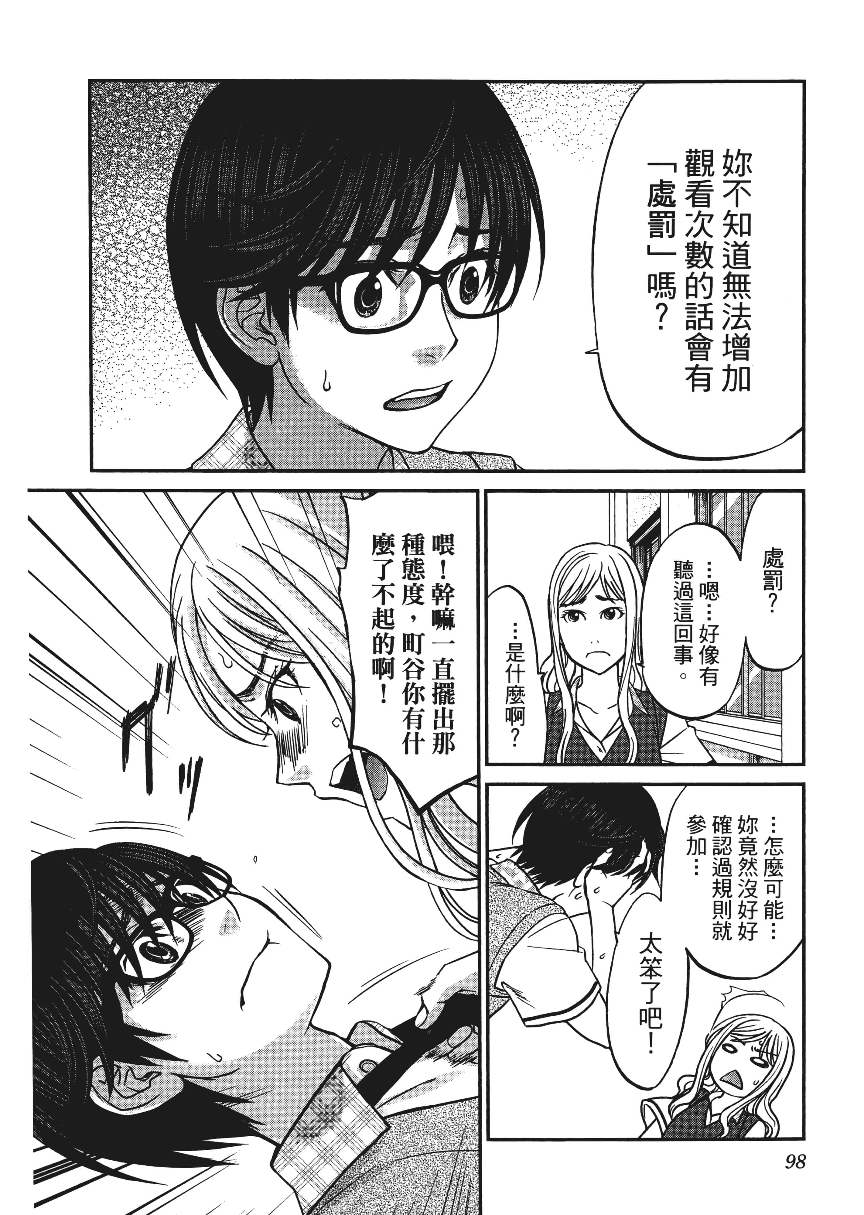 第 102 页