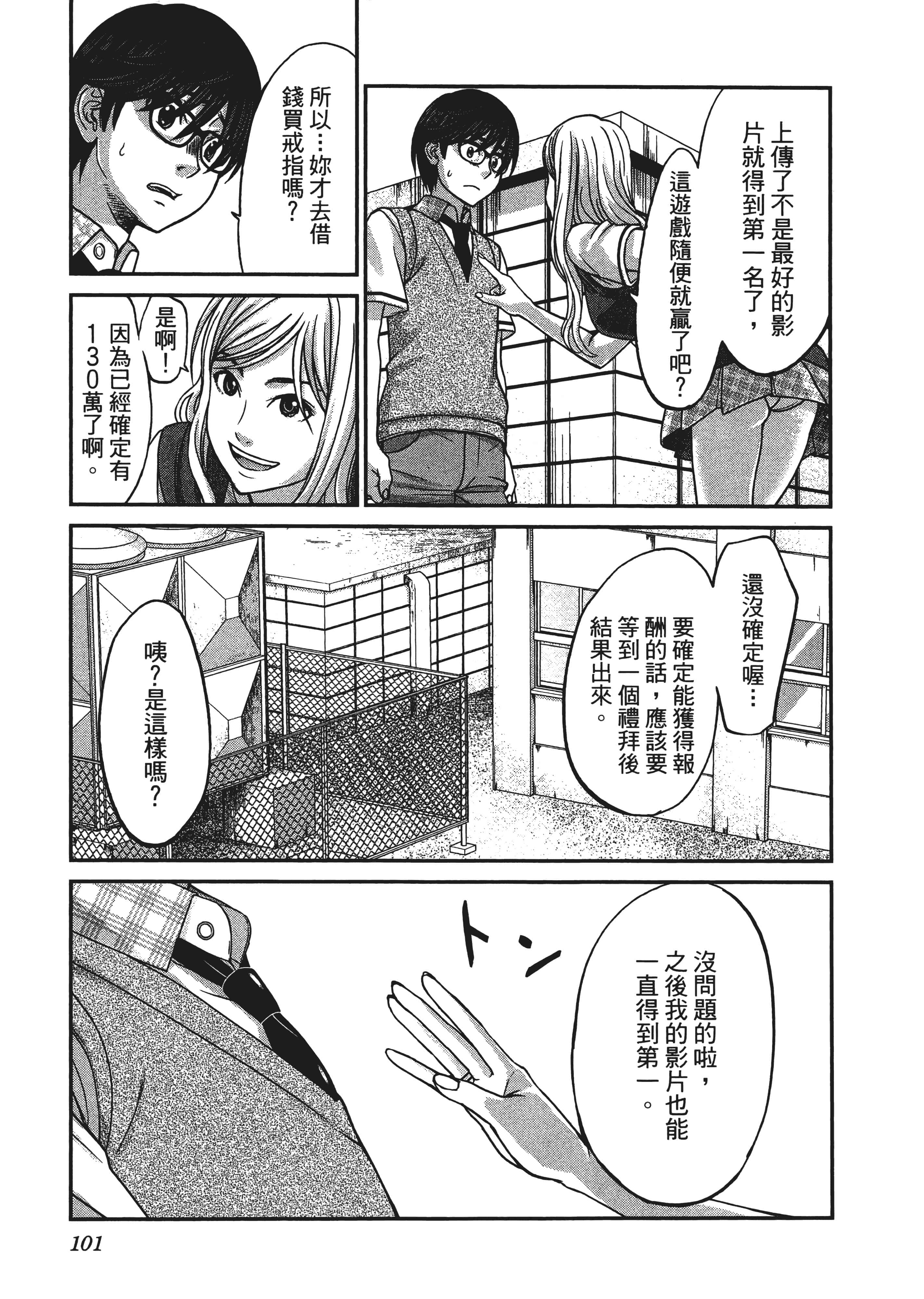 第 105 页