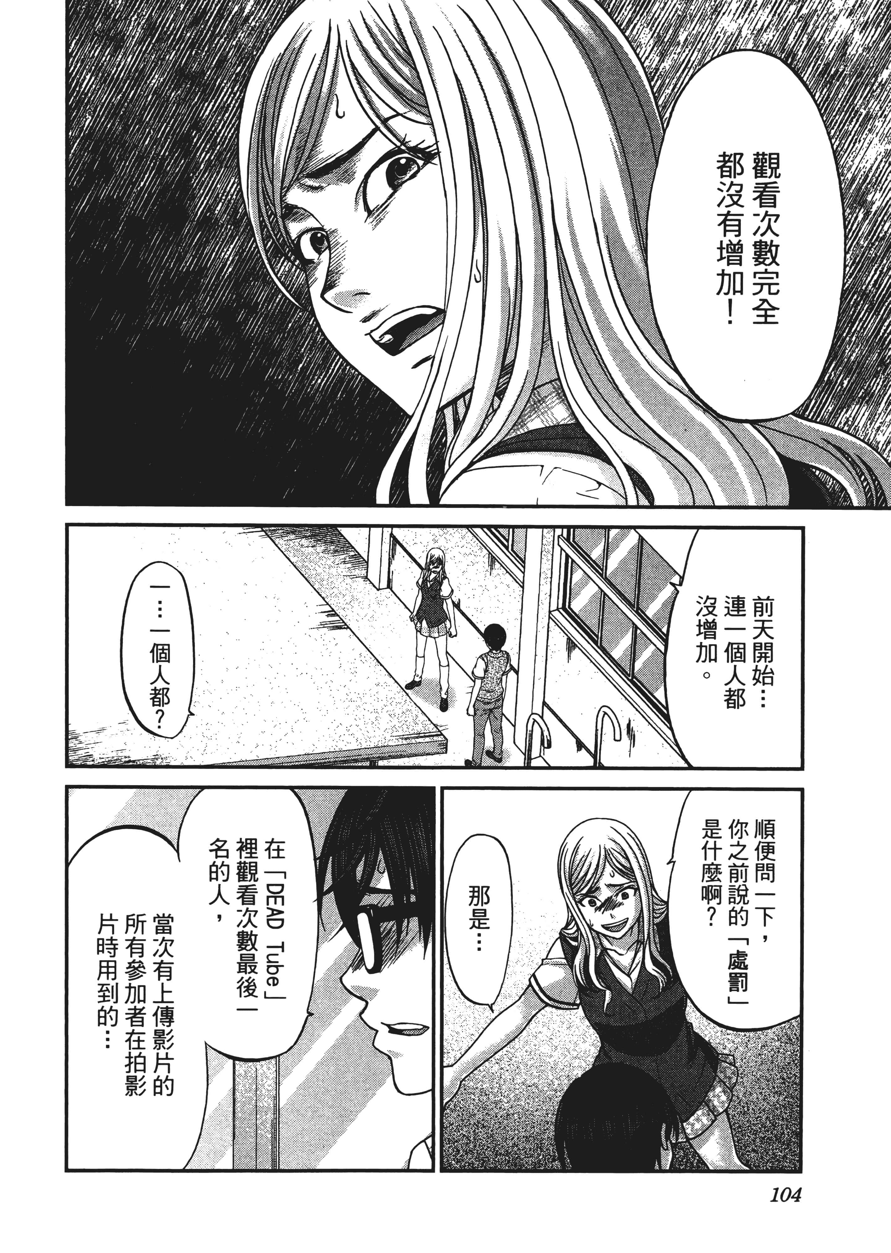 第 108 页