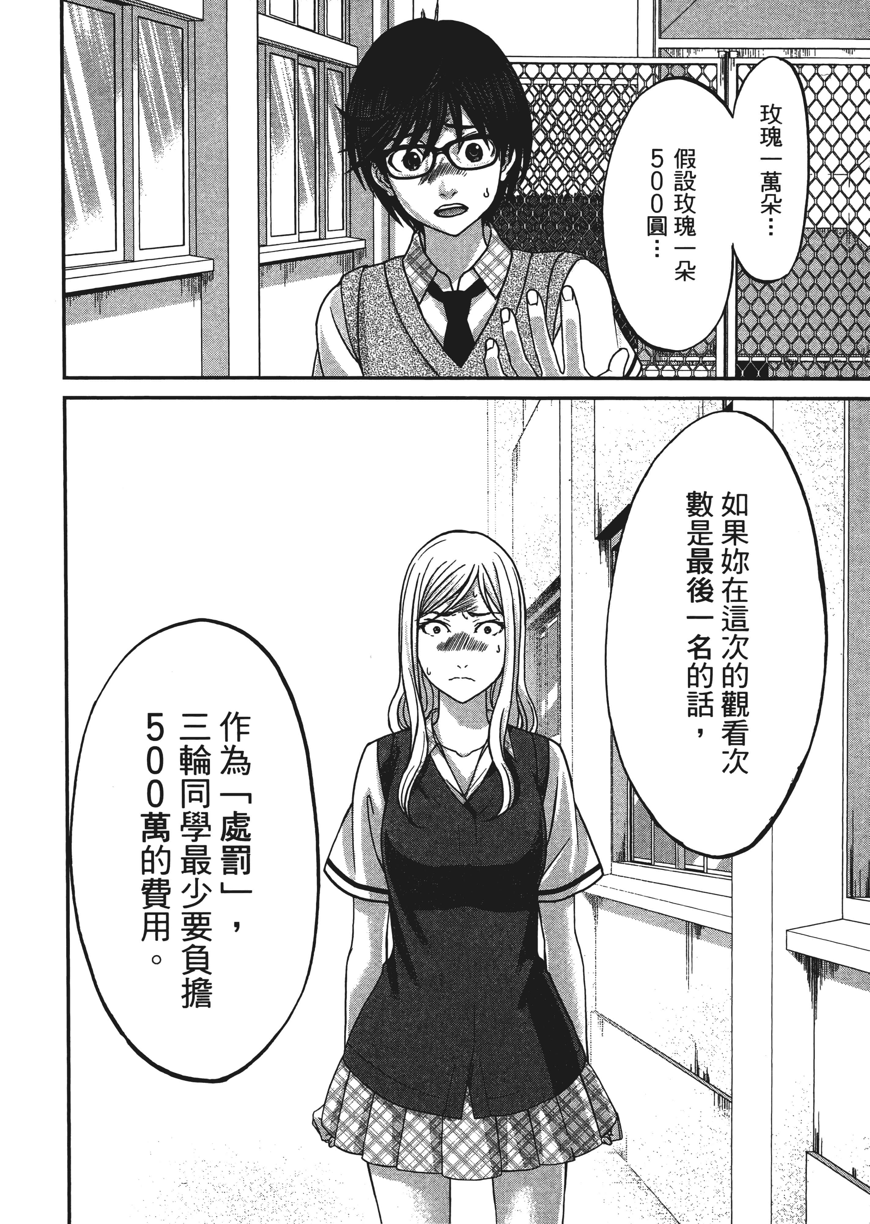 第 112 页