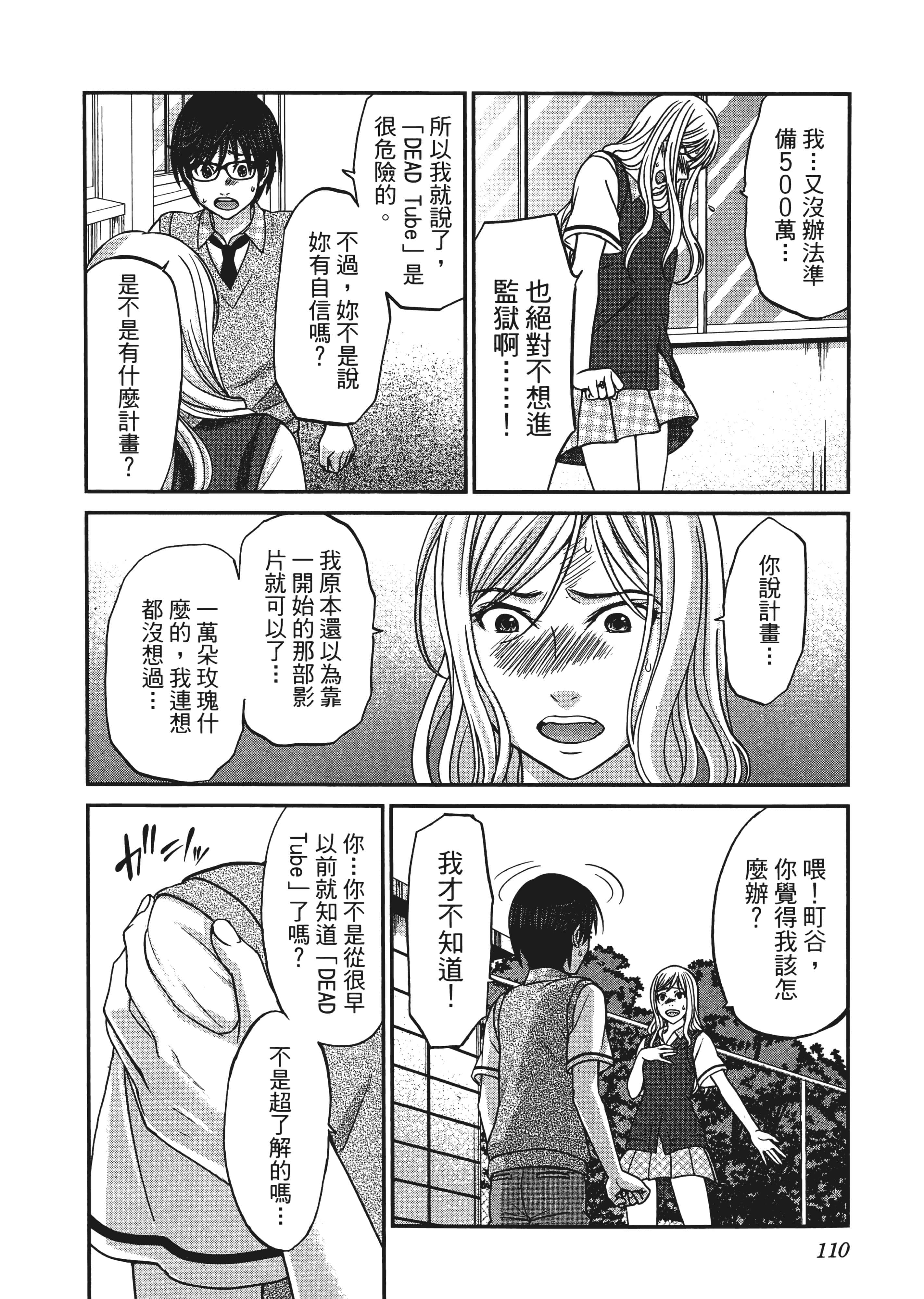 第 114 页