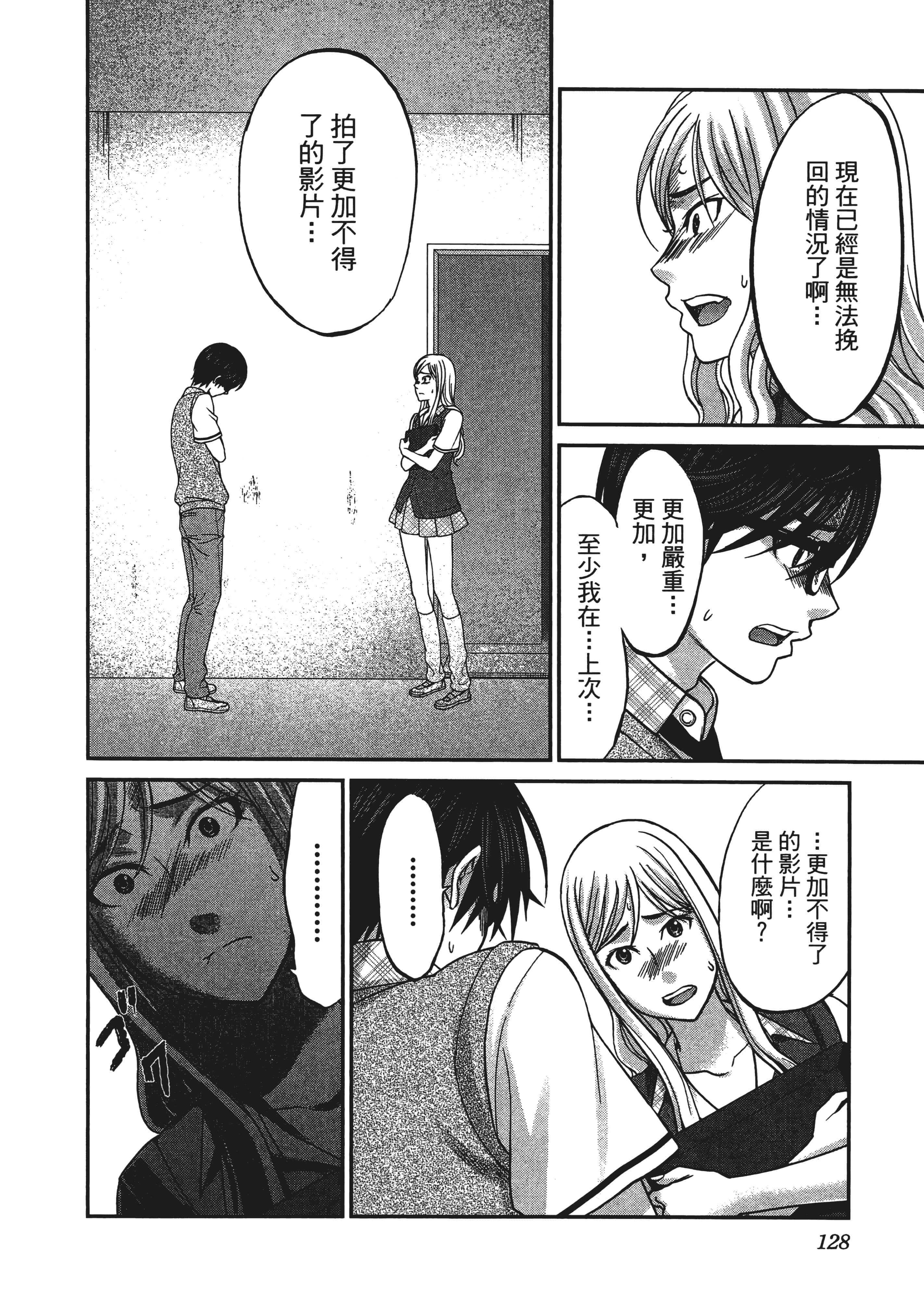 第 132 页