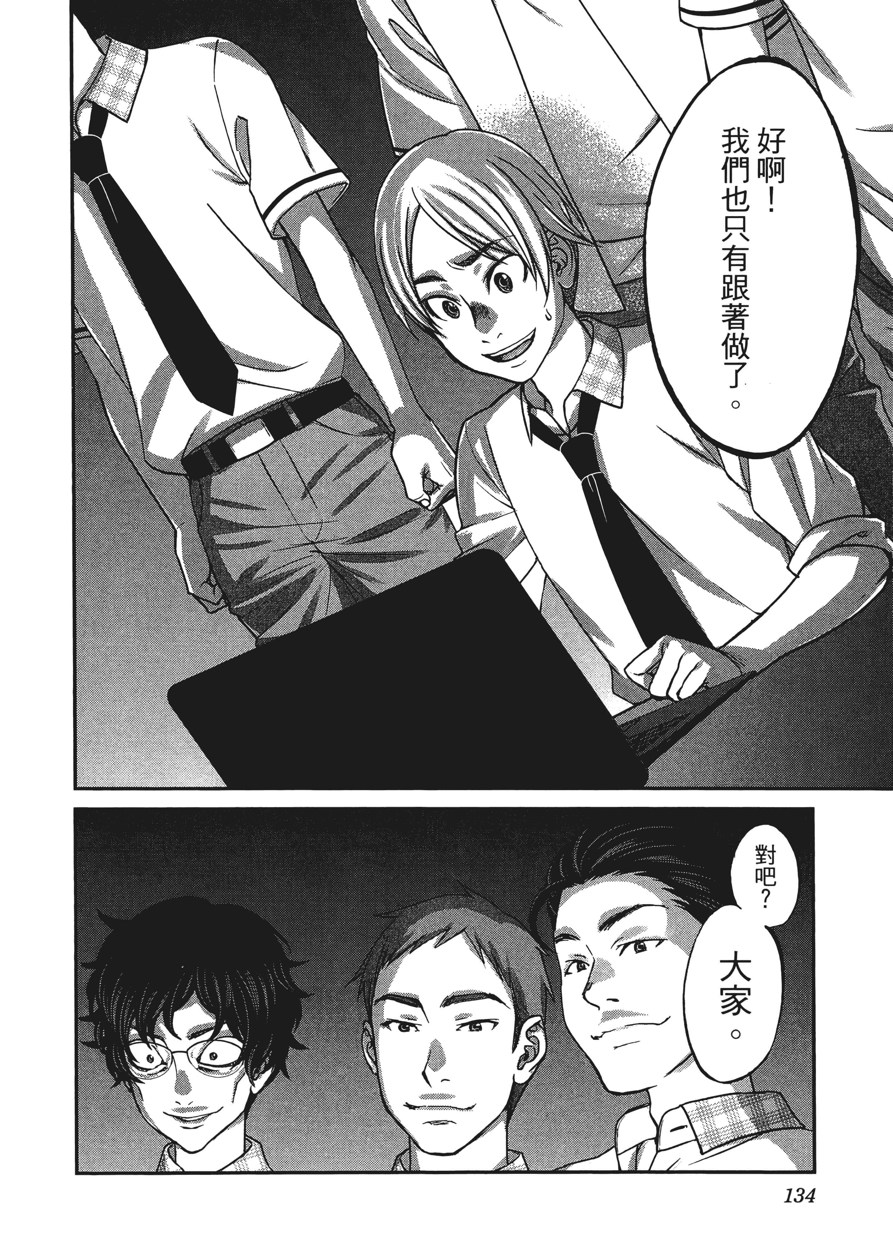 第 138 页
