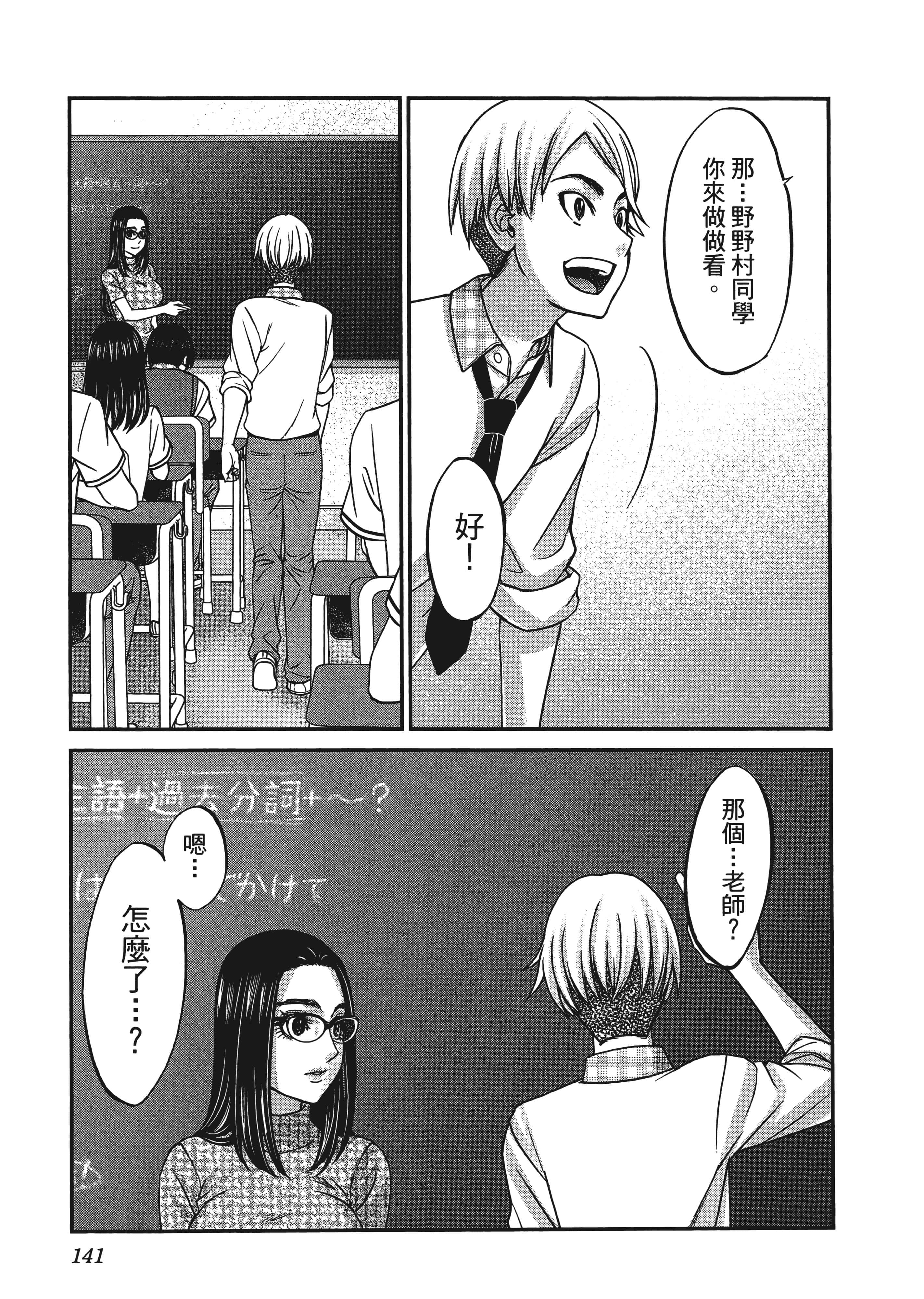 第 145 页
