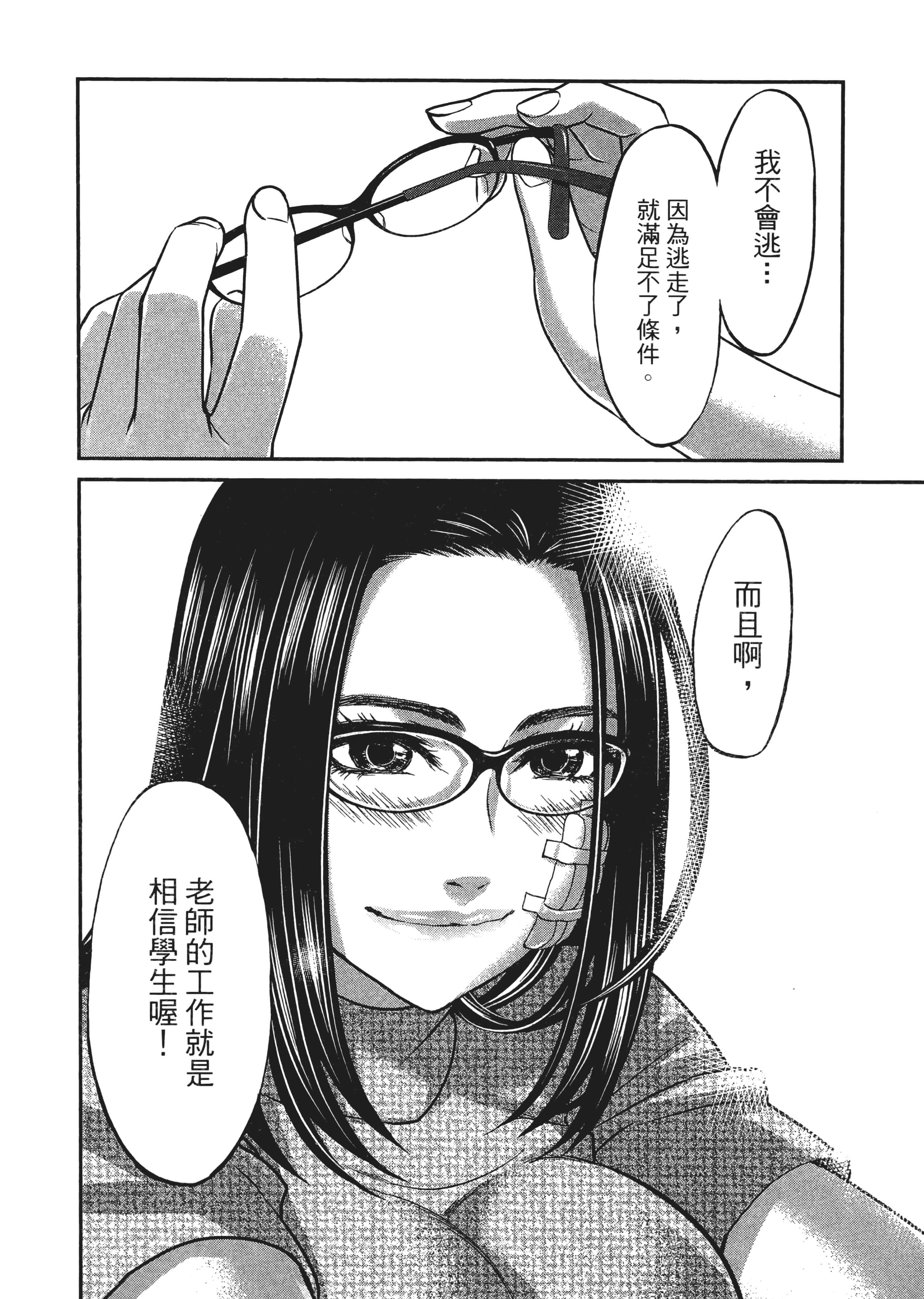 第 154 页