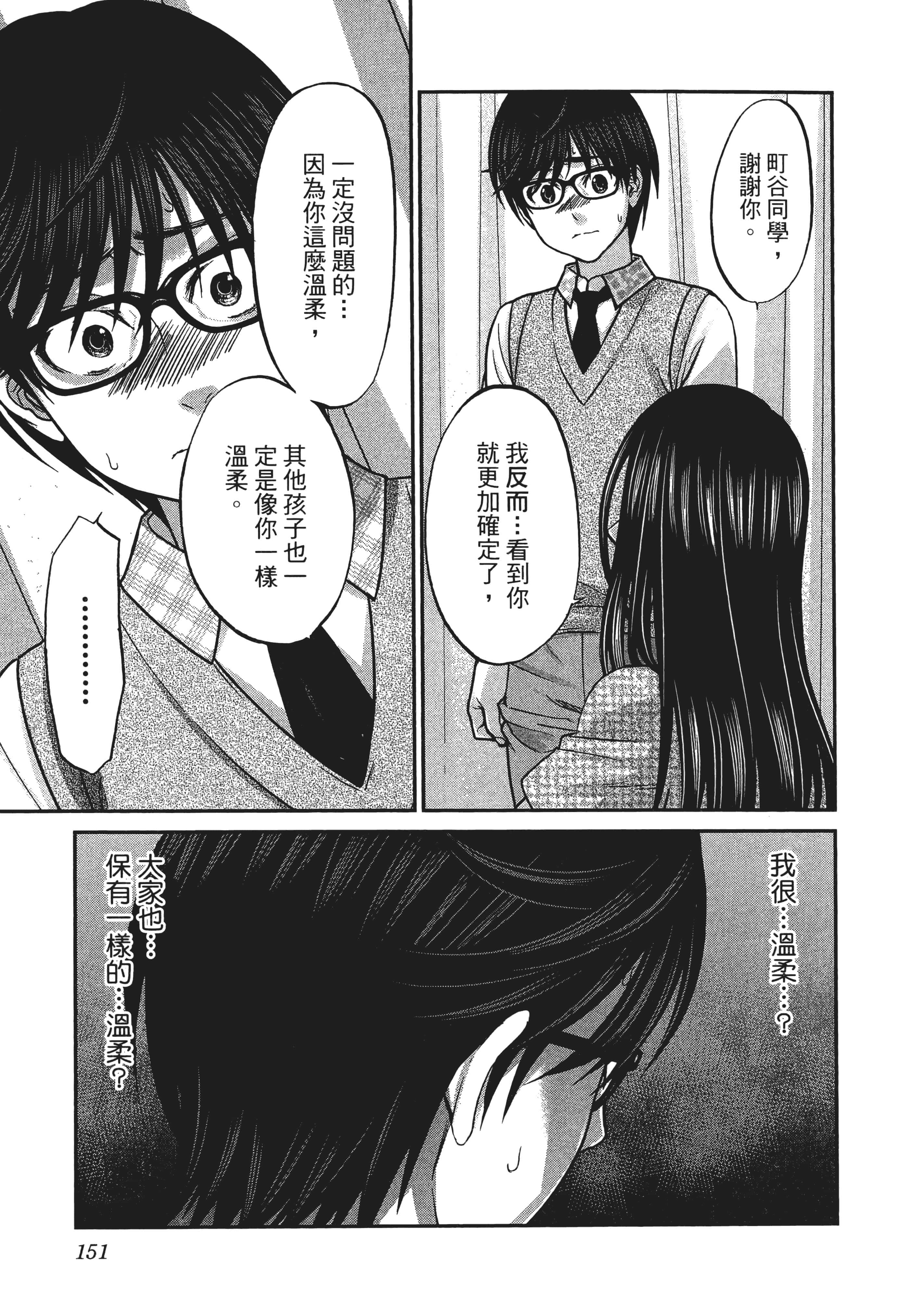 第 155 页