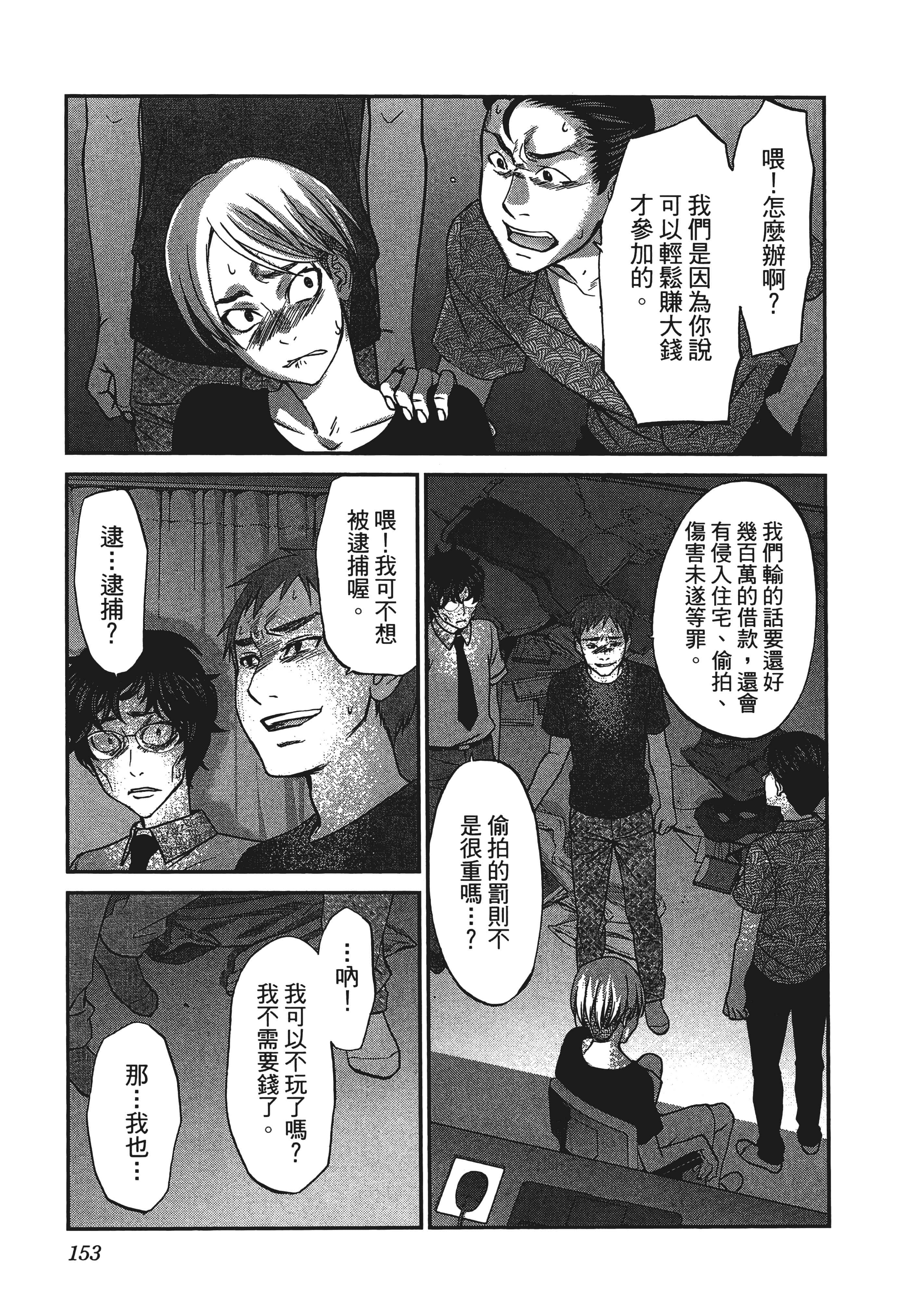 第 157 页