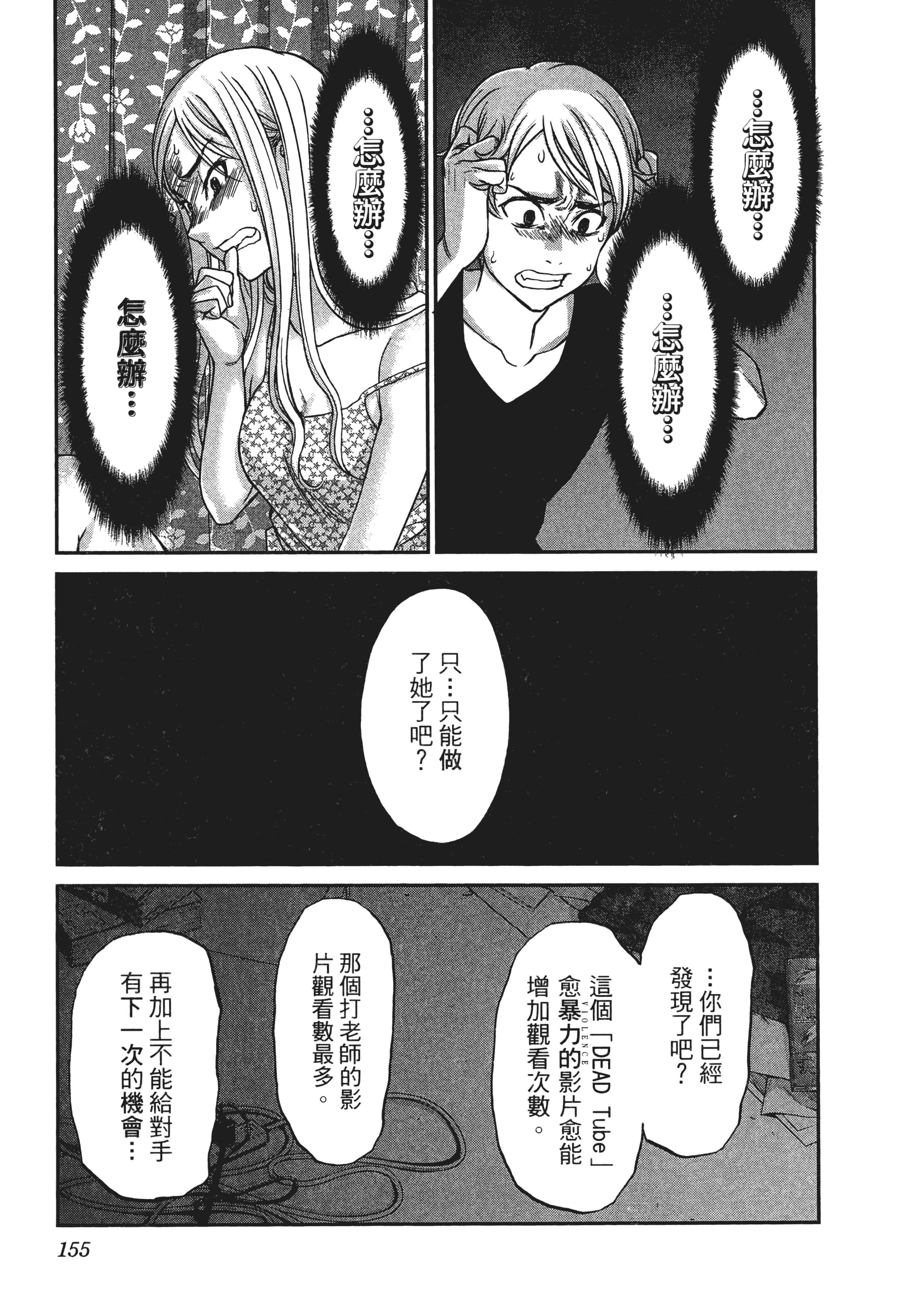 第 159 页