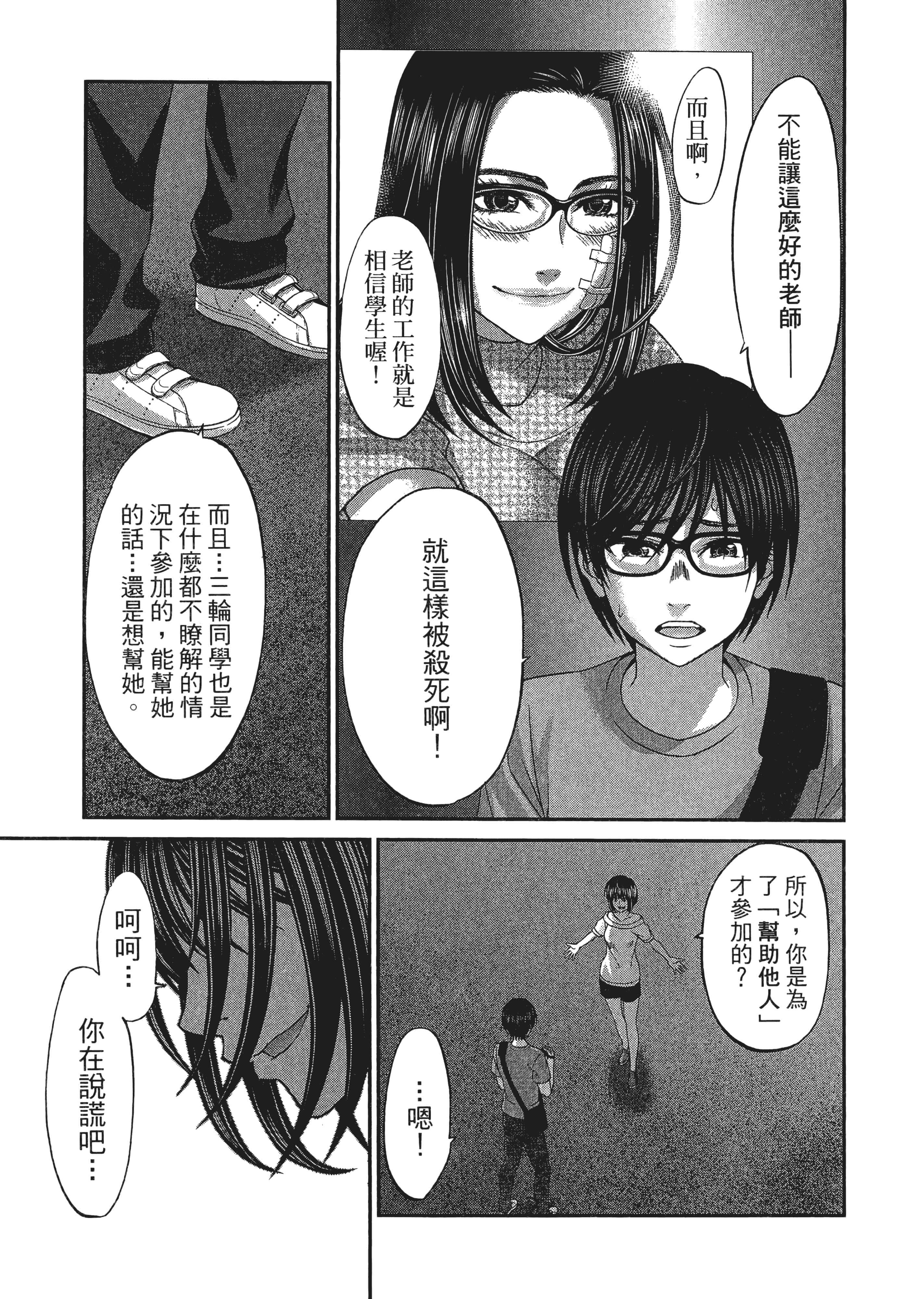 第 167 页