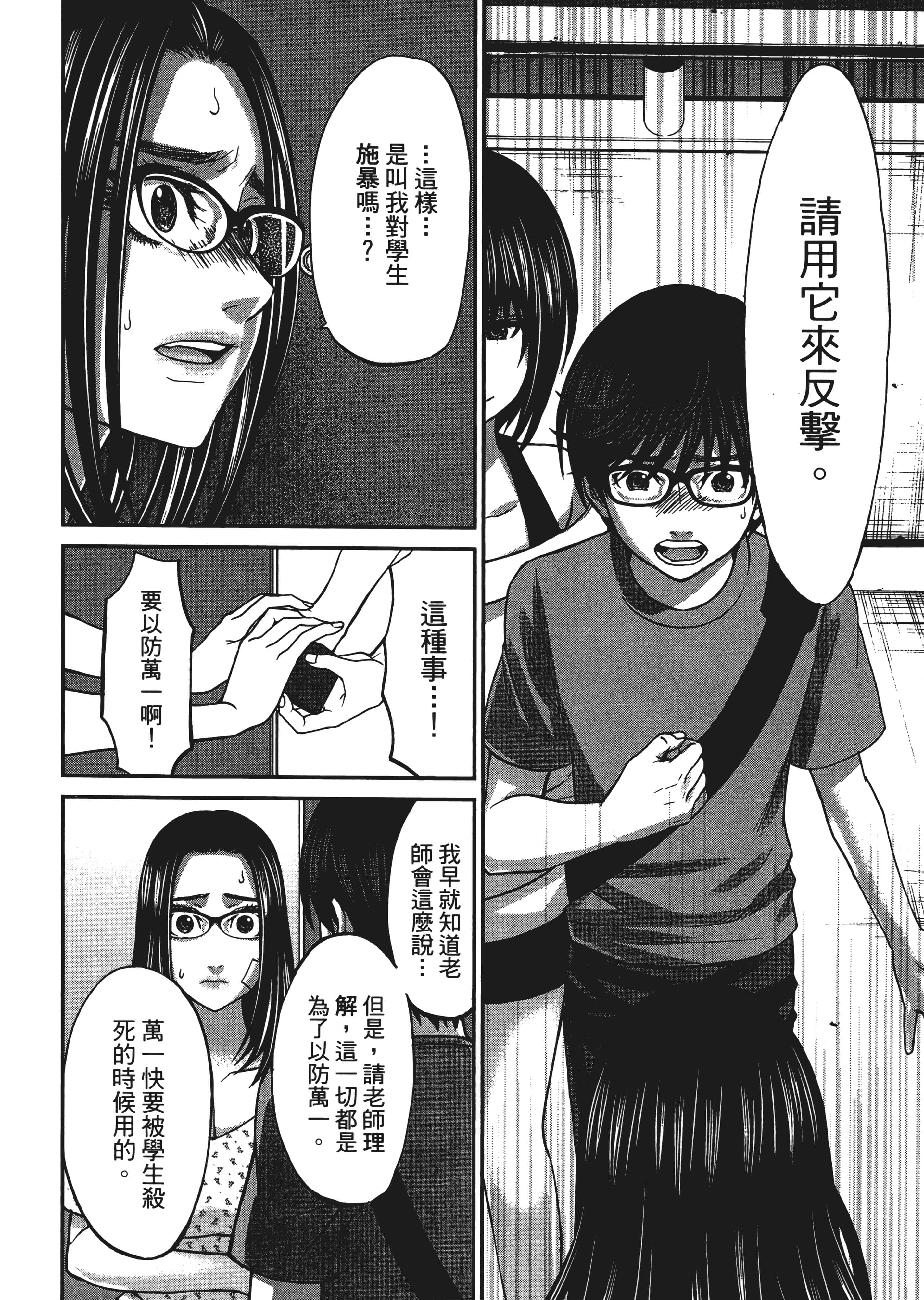 第 172 页