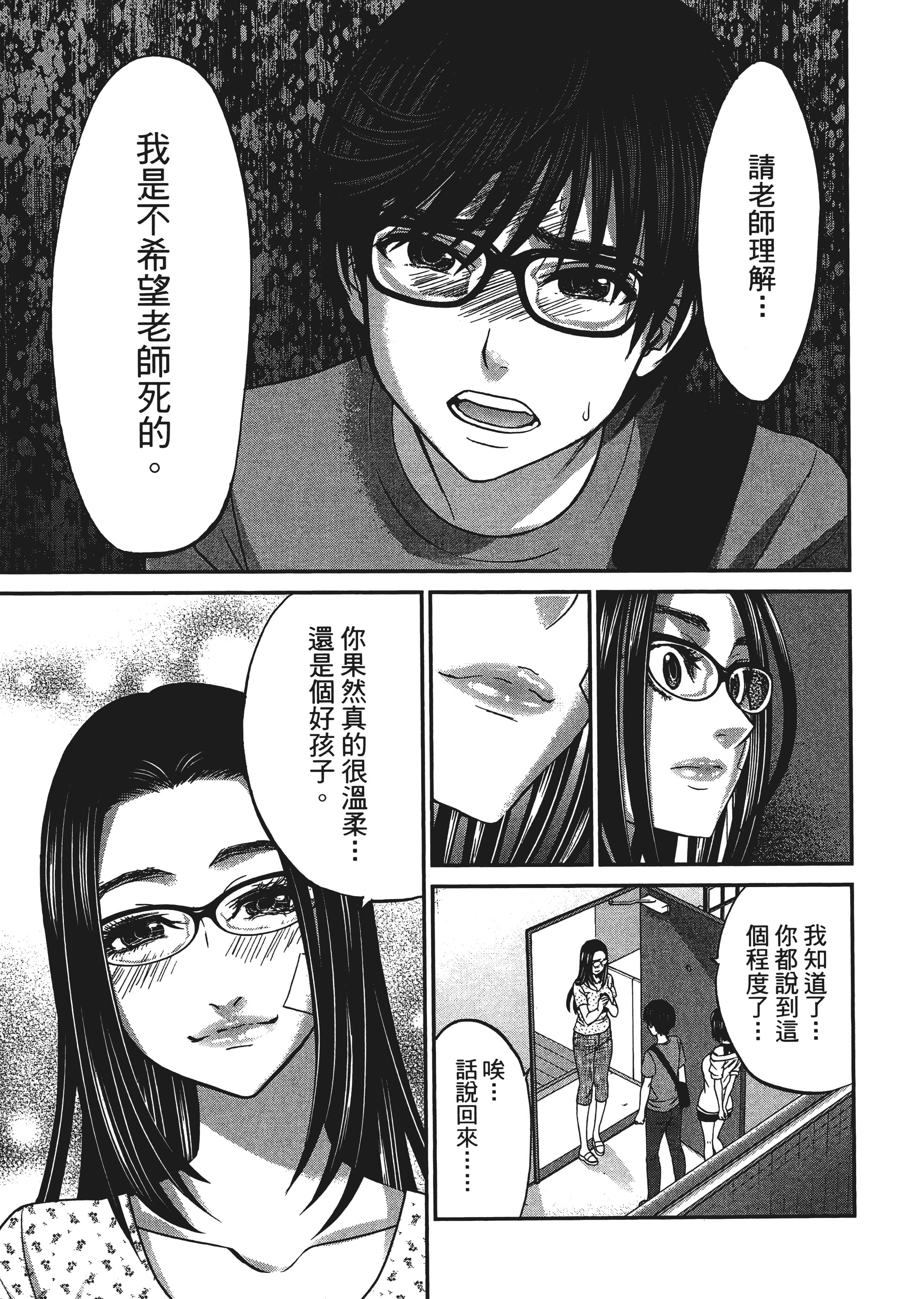 第 173 页