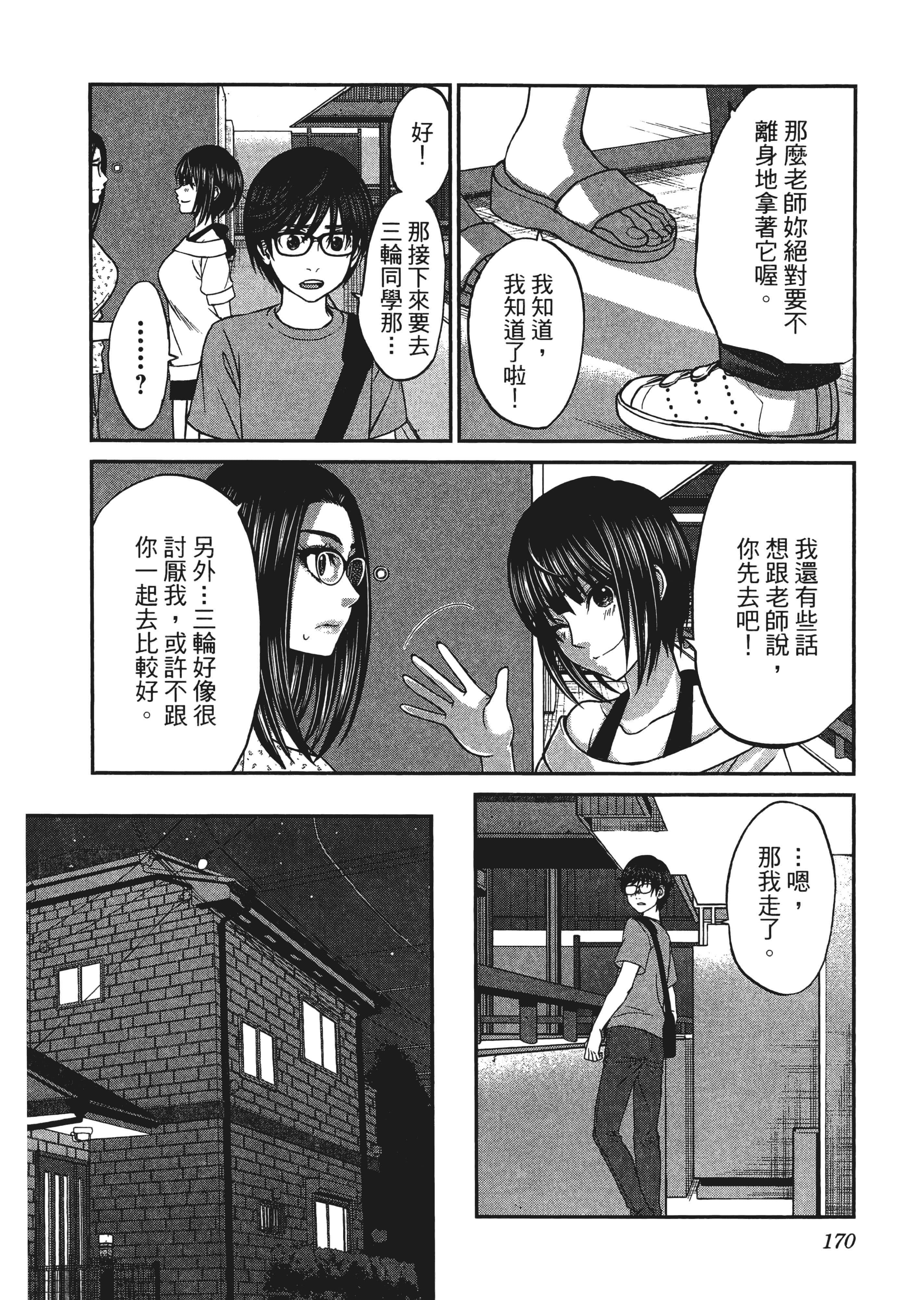 第 174 页
