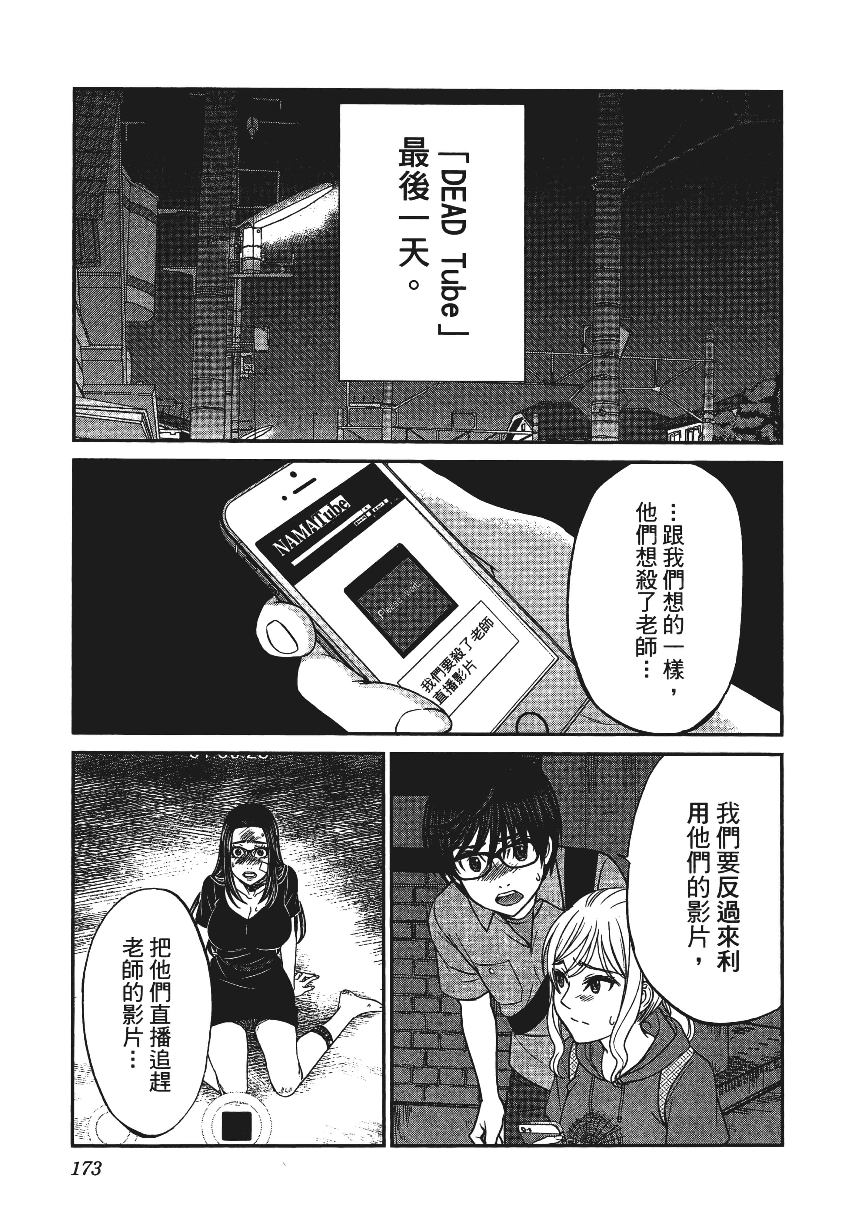 第 177 页
