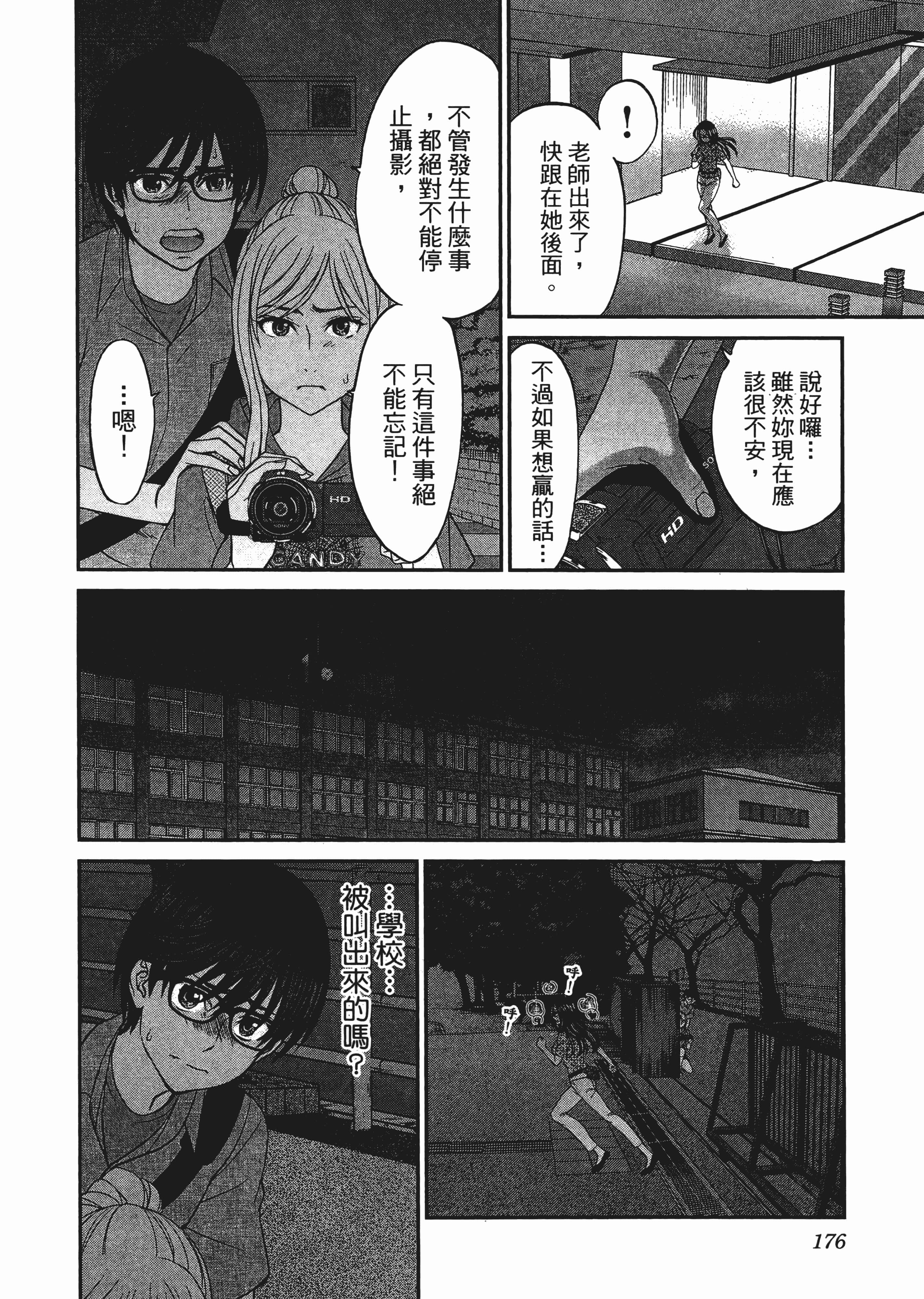 第 180 页