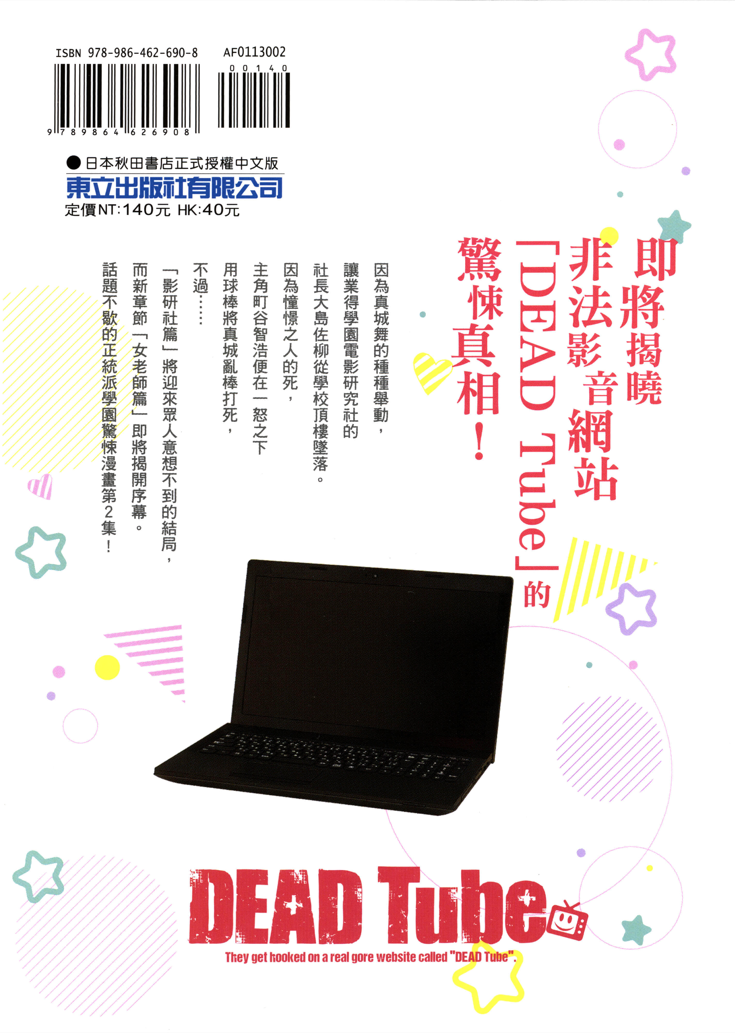 第 208 页