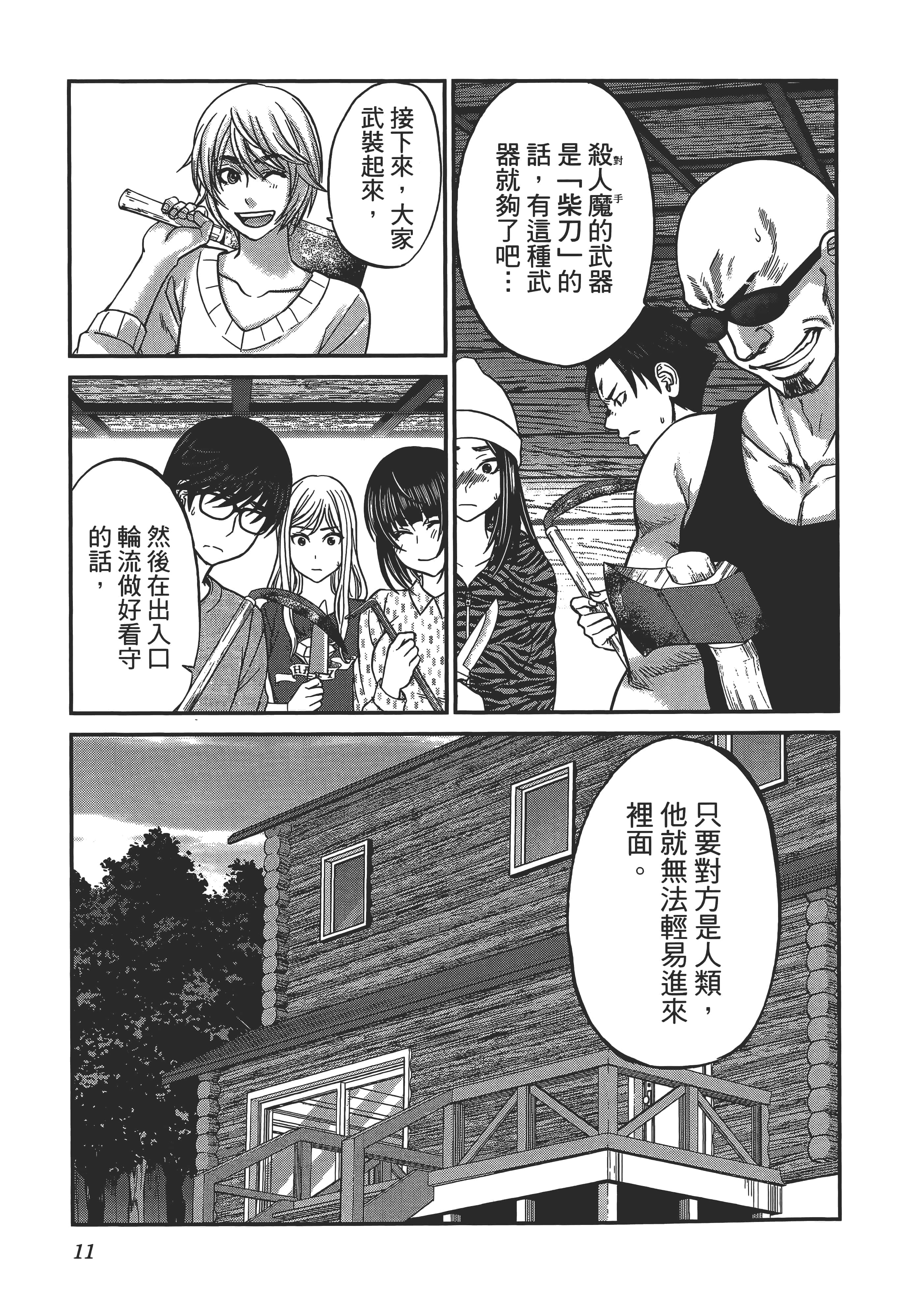第 15 页