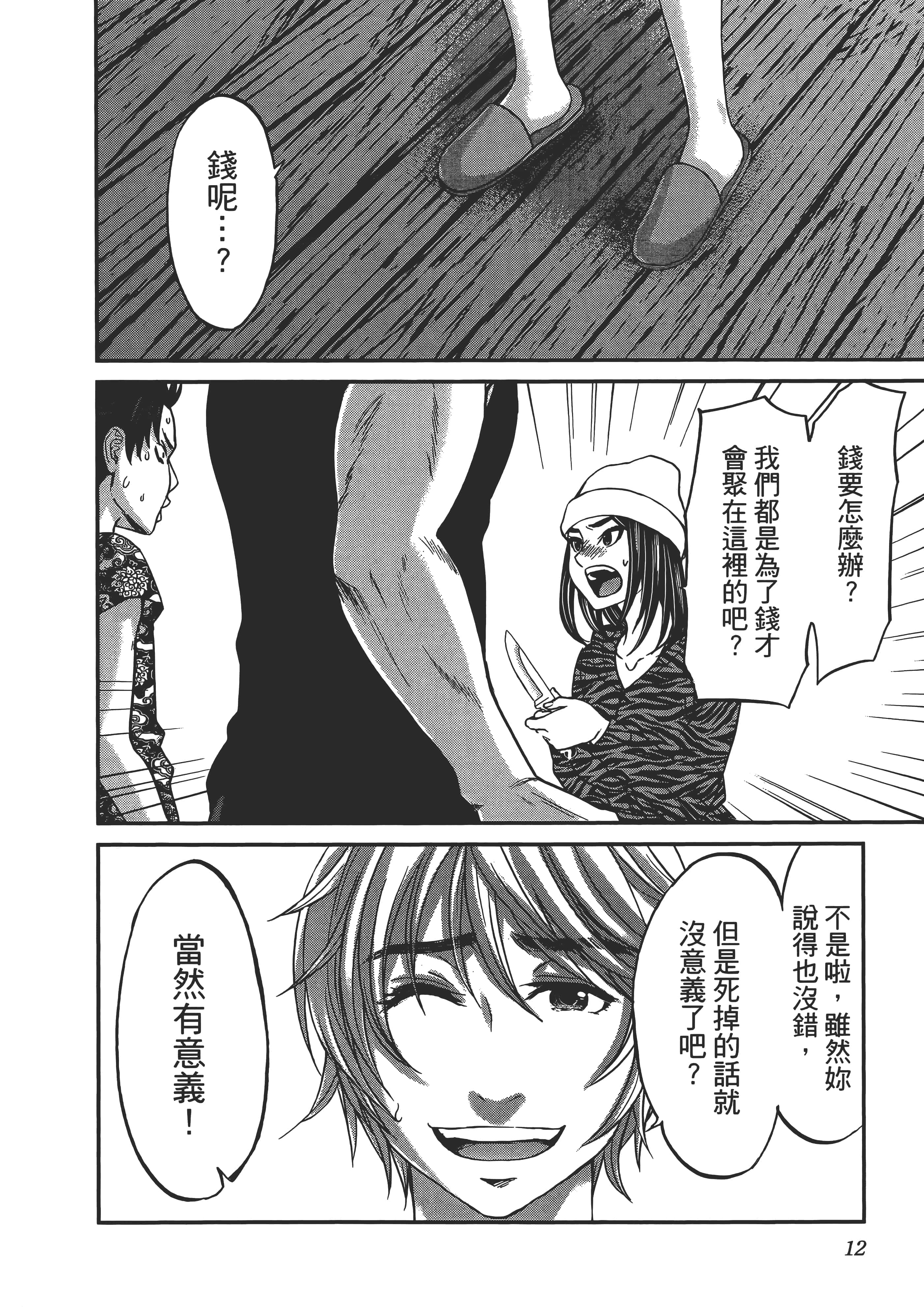 第 16 页