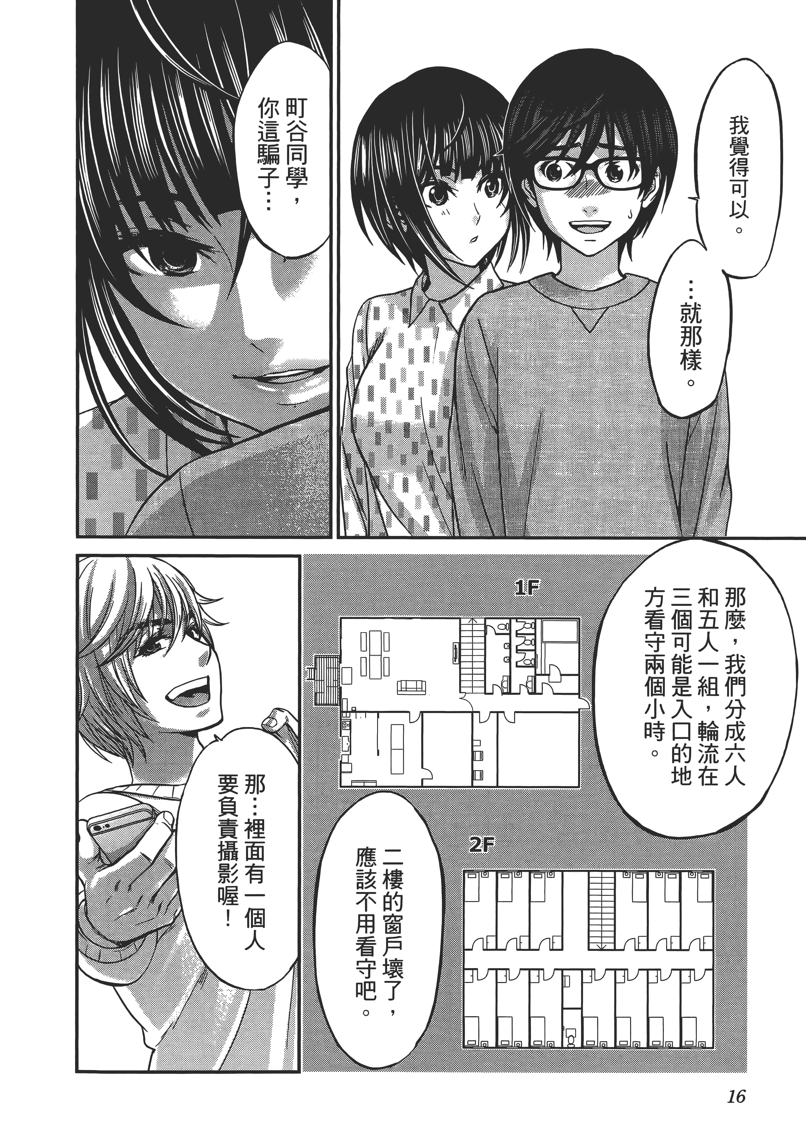 第 20 页