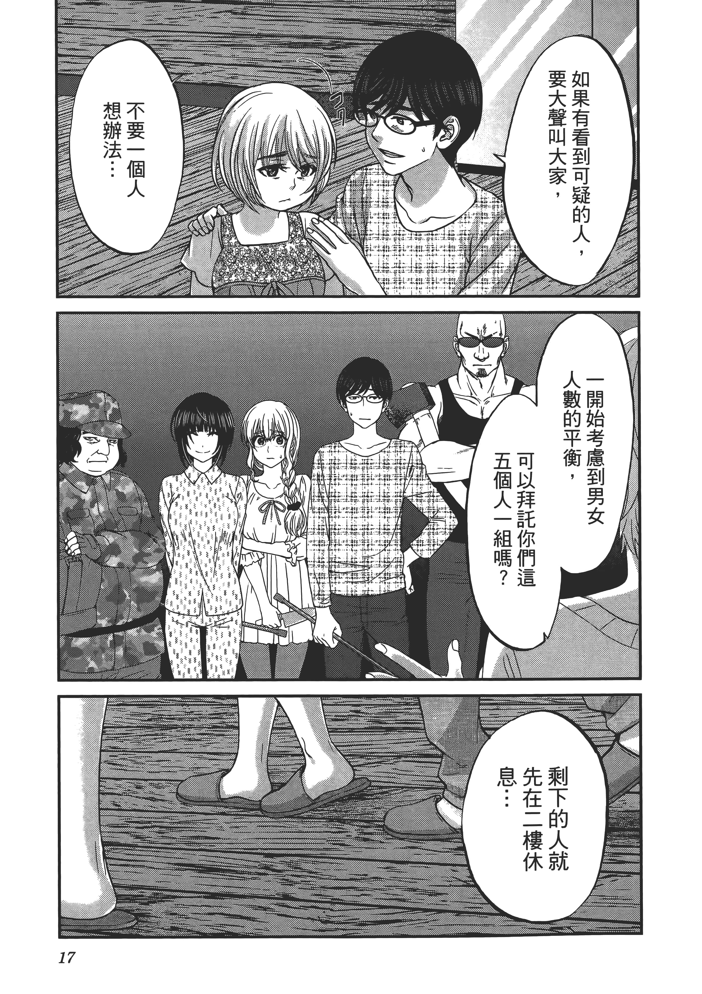 第 21 页