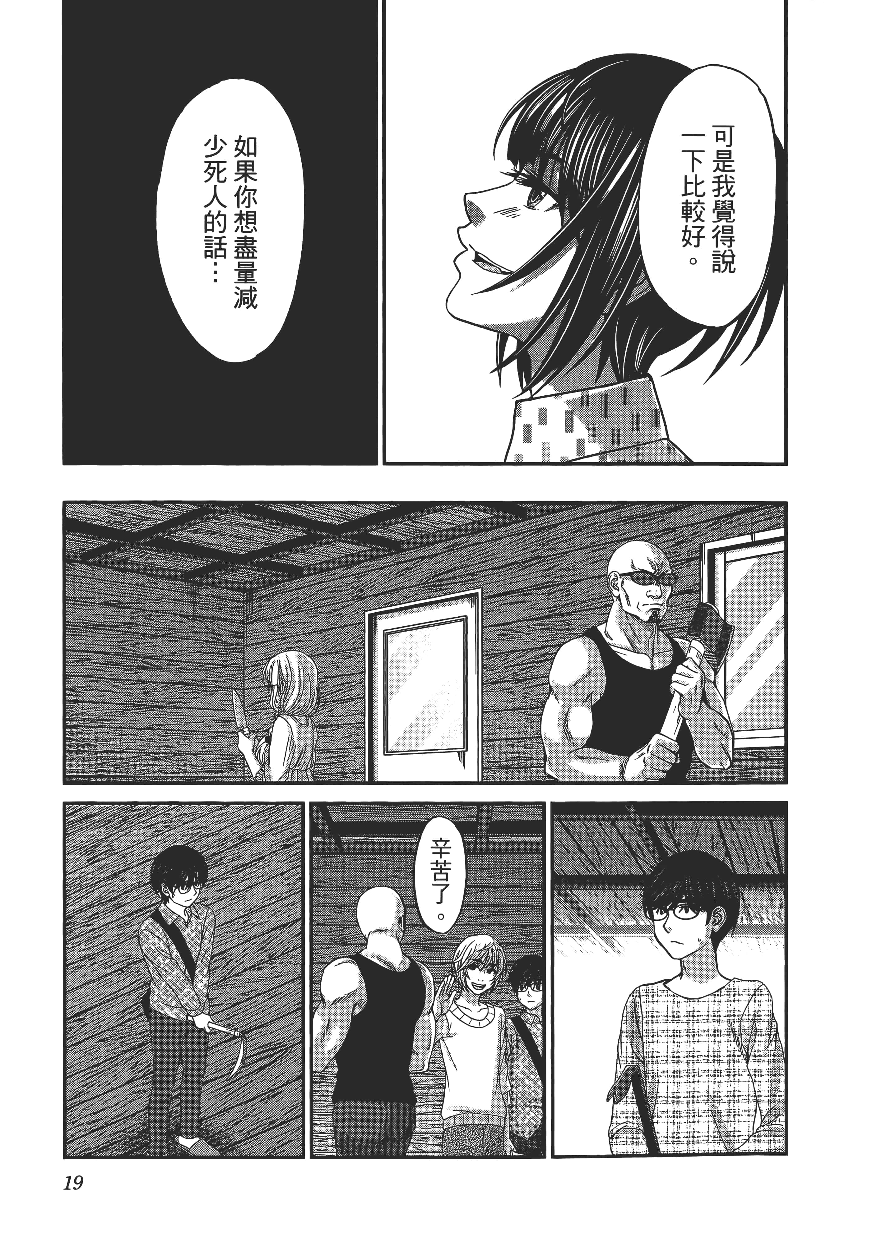 第 23 页