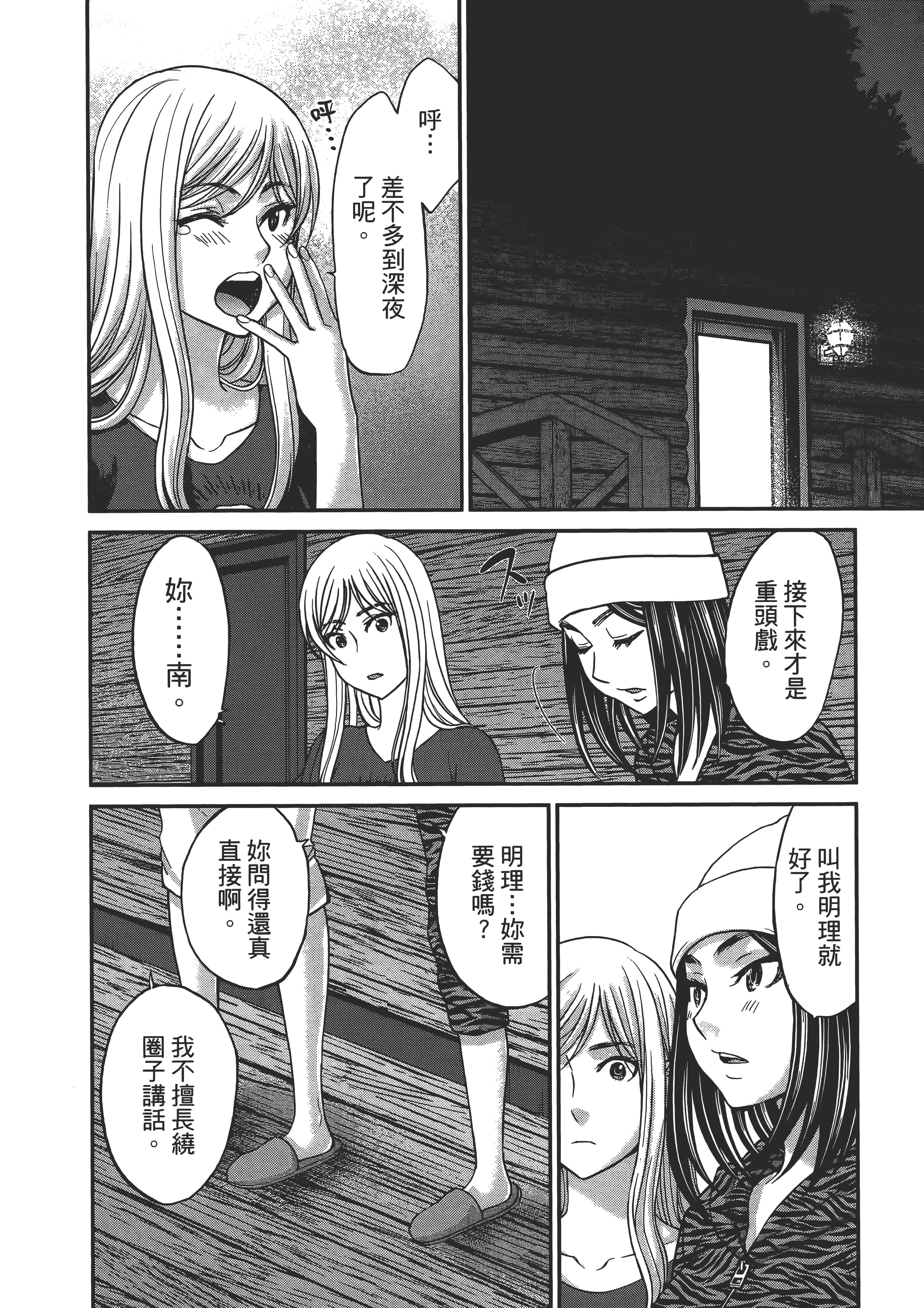第 24 页