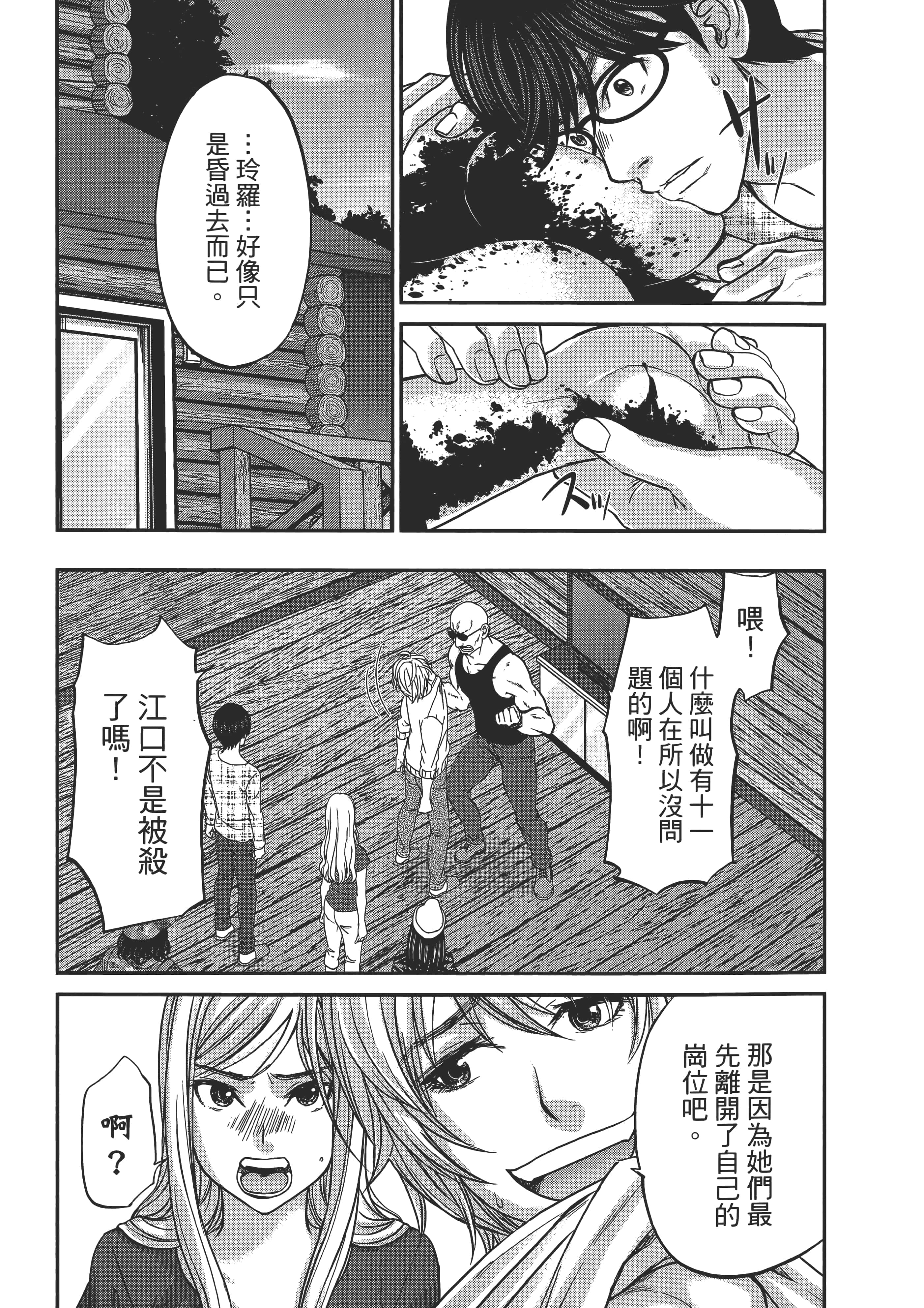 第 33 页