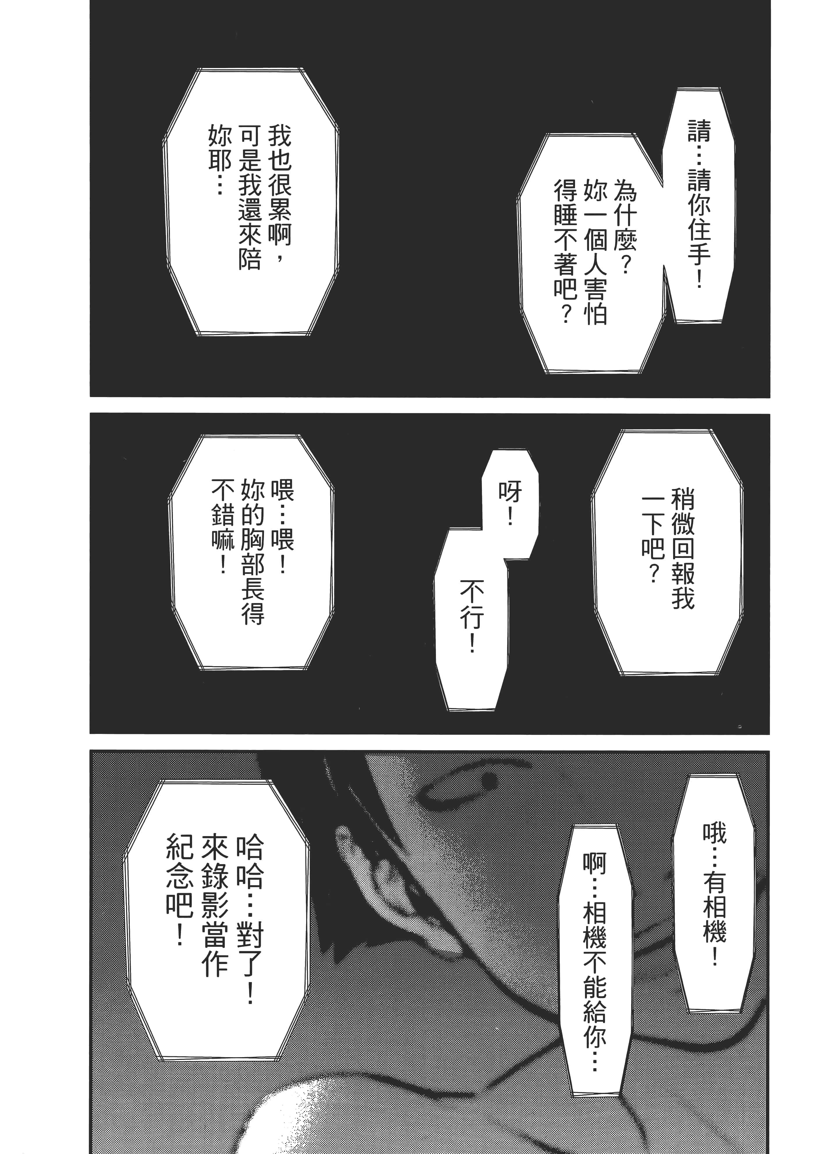 第 38 页