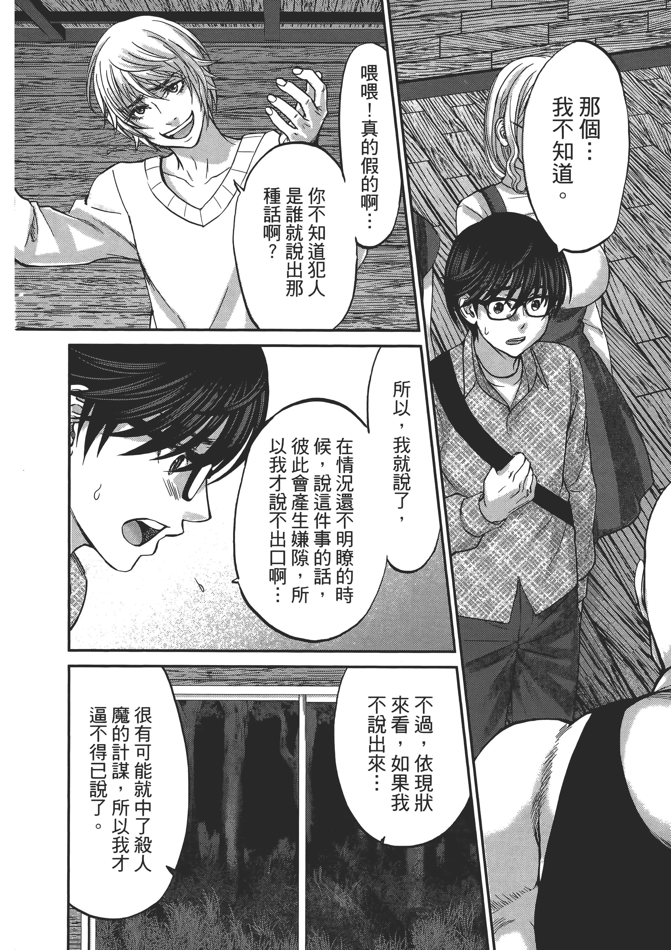 第 52 页