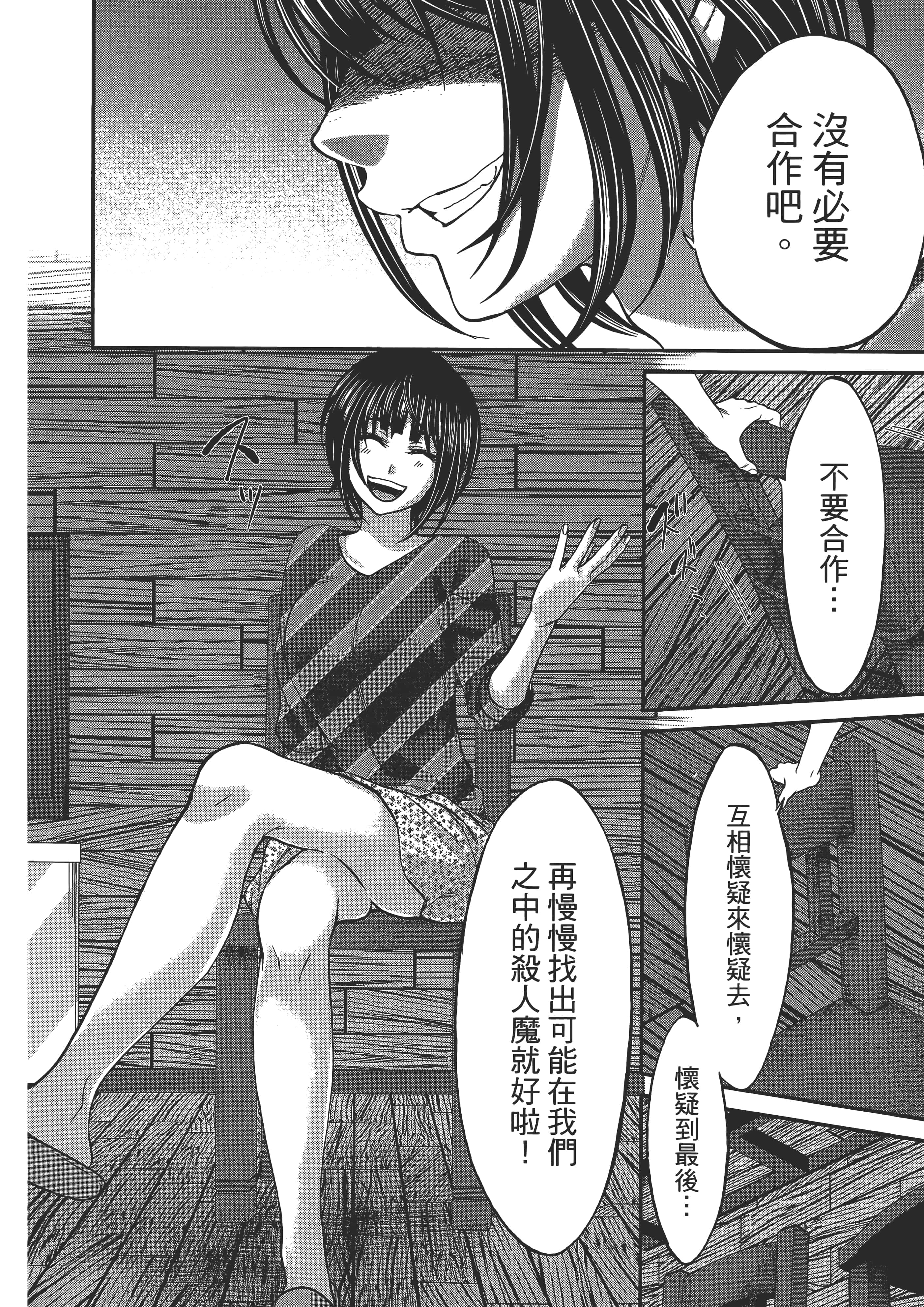 第 54 页