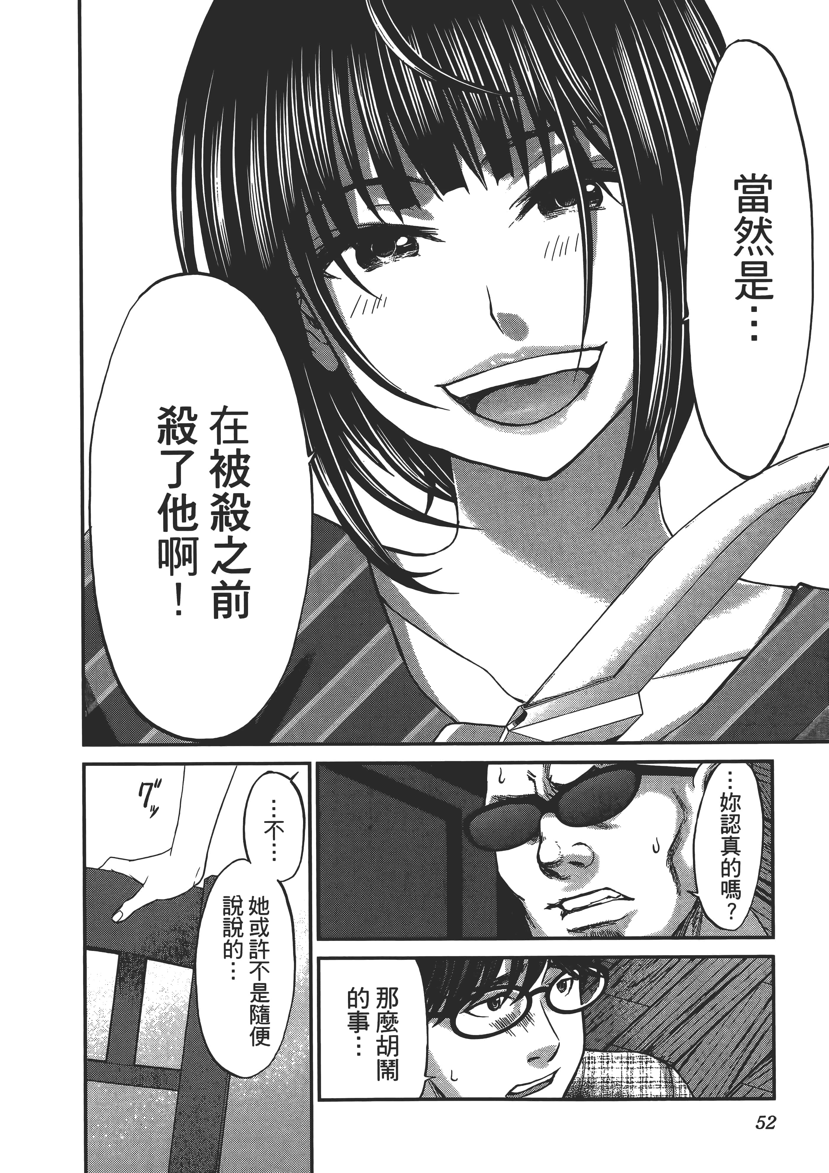 第 56 页