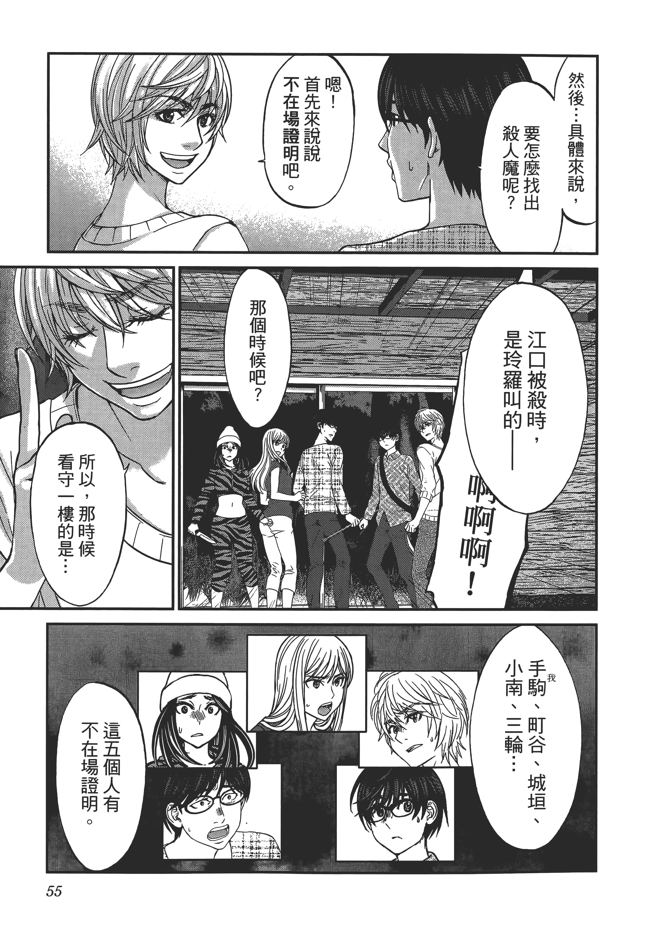 第 59 页