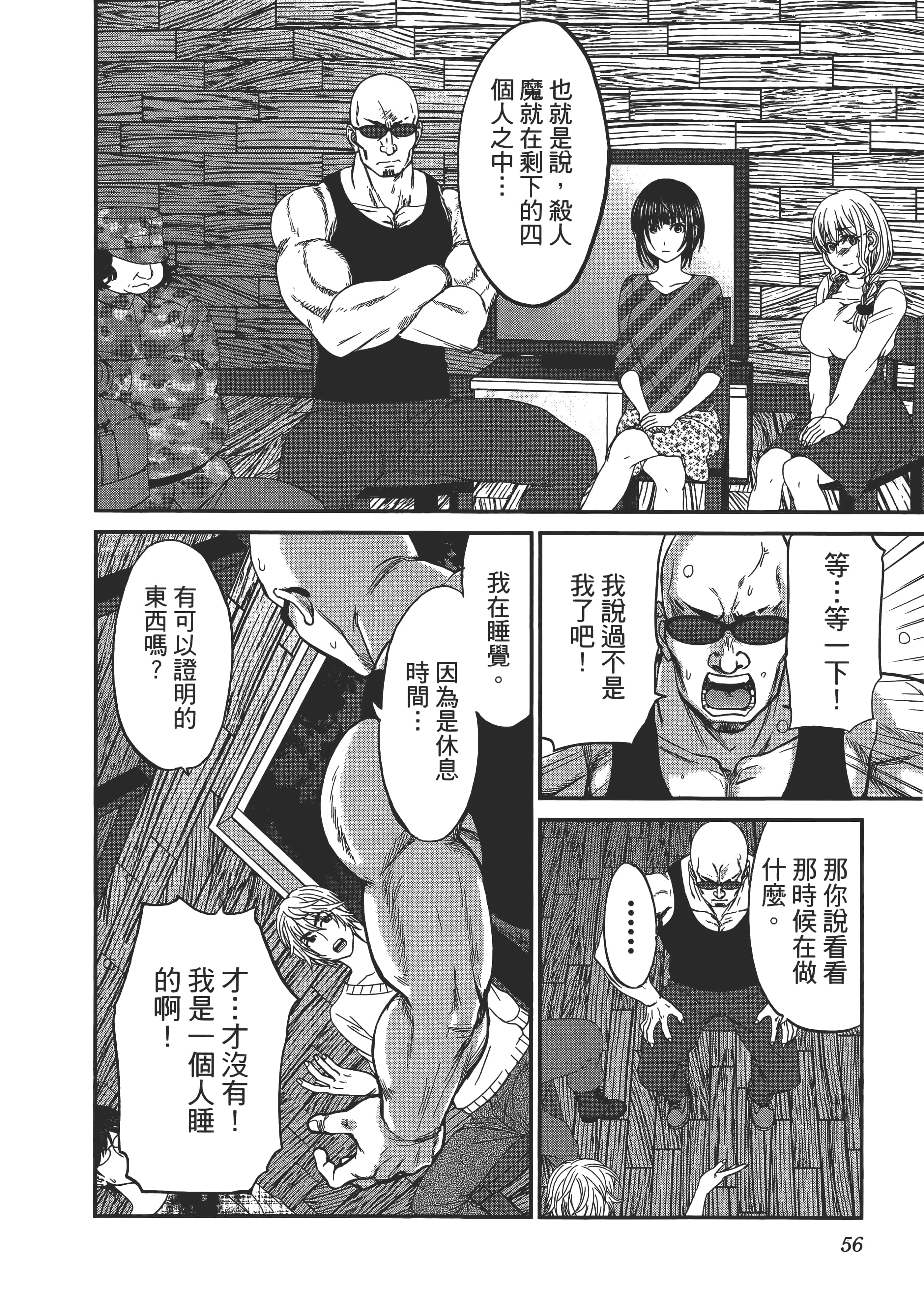第 60 页