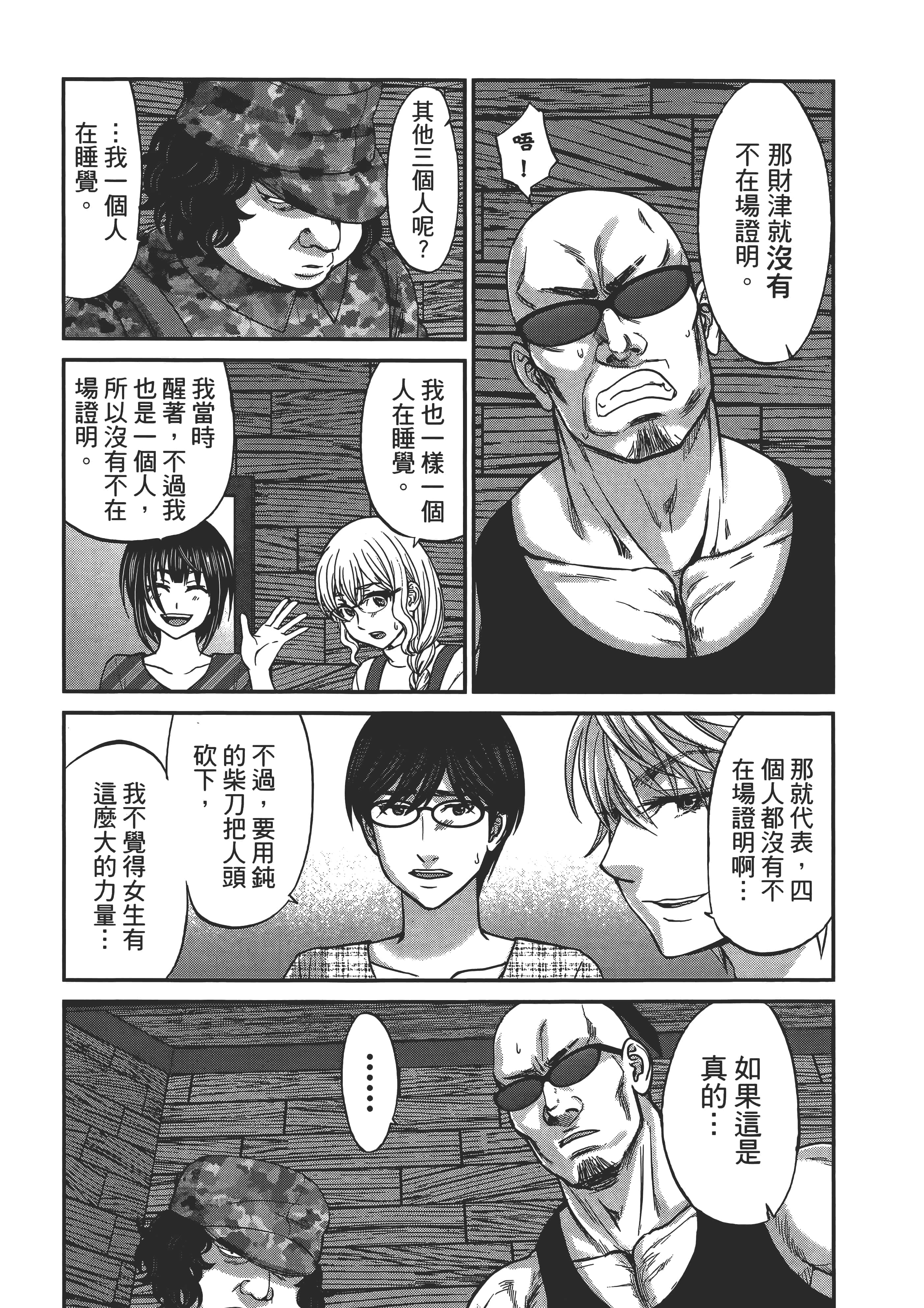 第 61 页