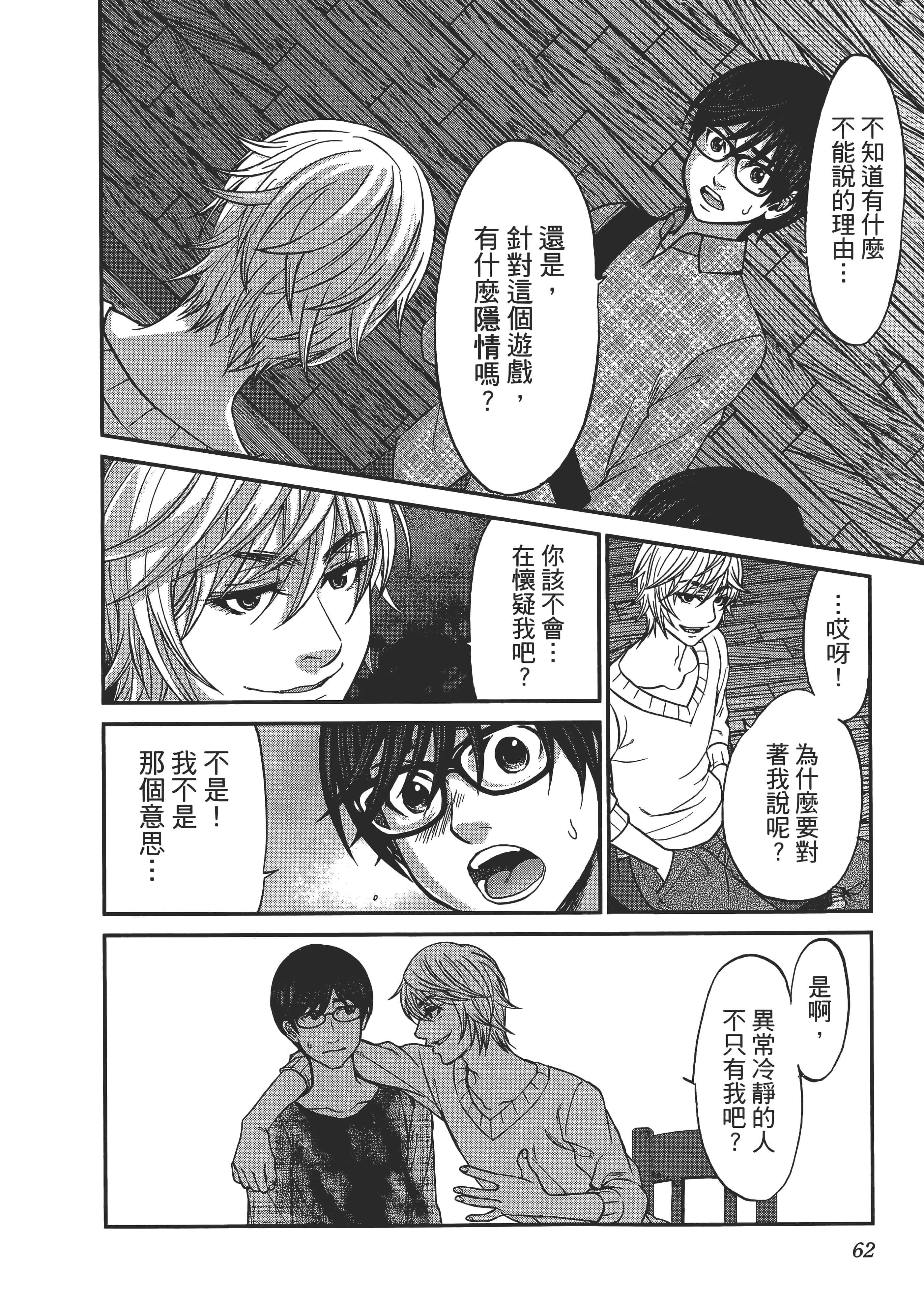 第 66 页