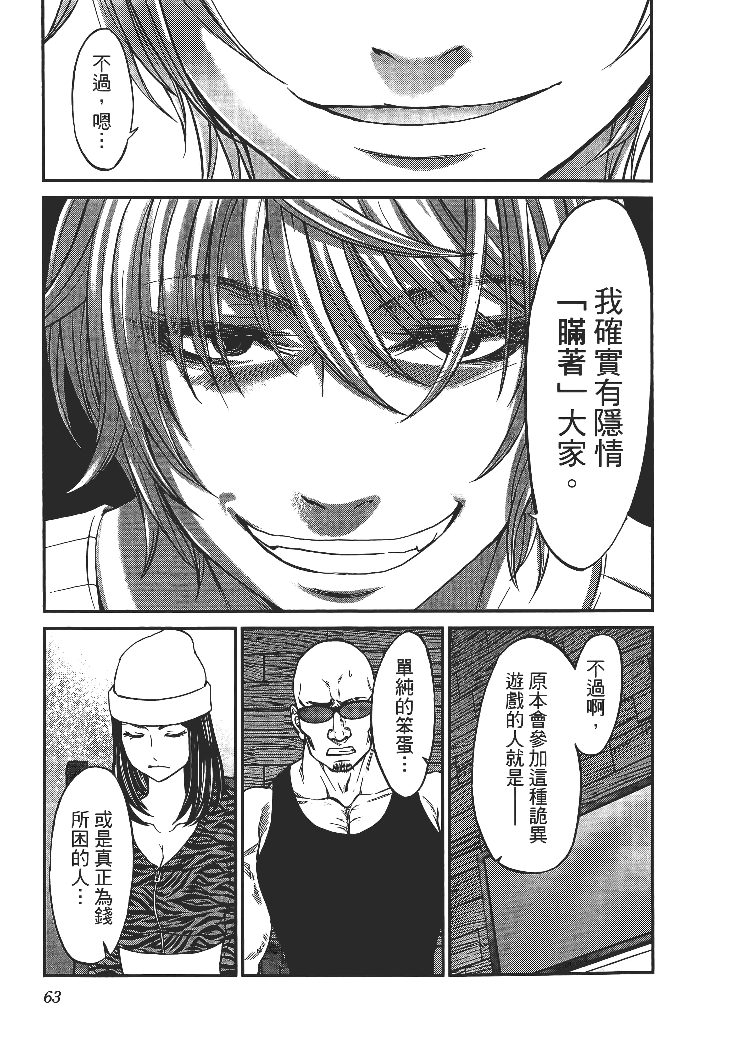 第 67 页