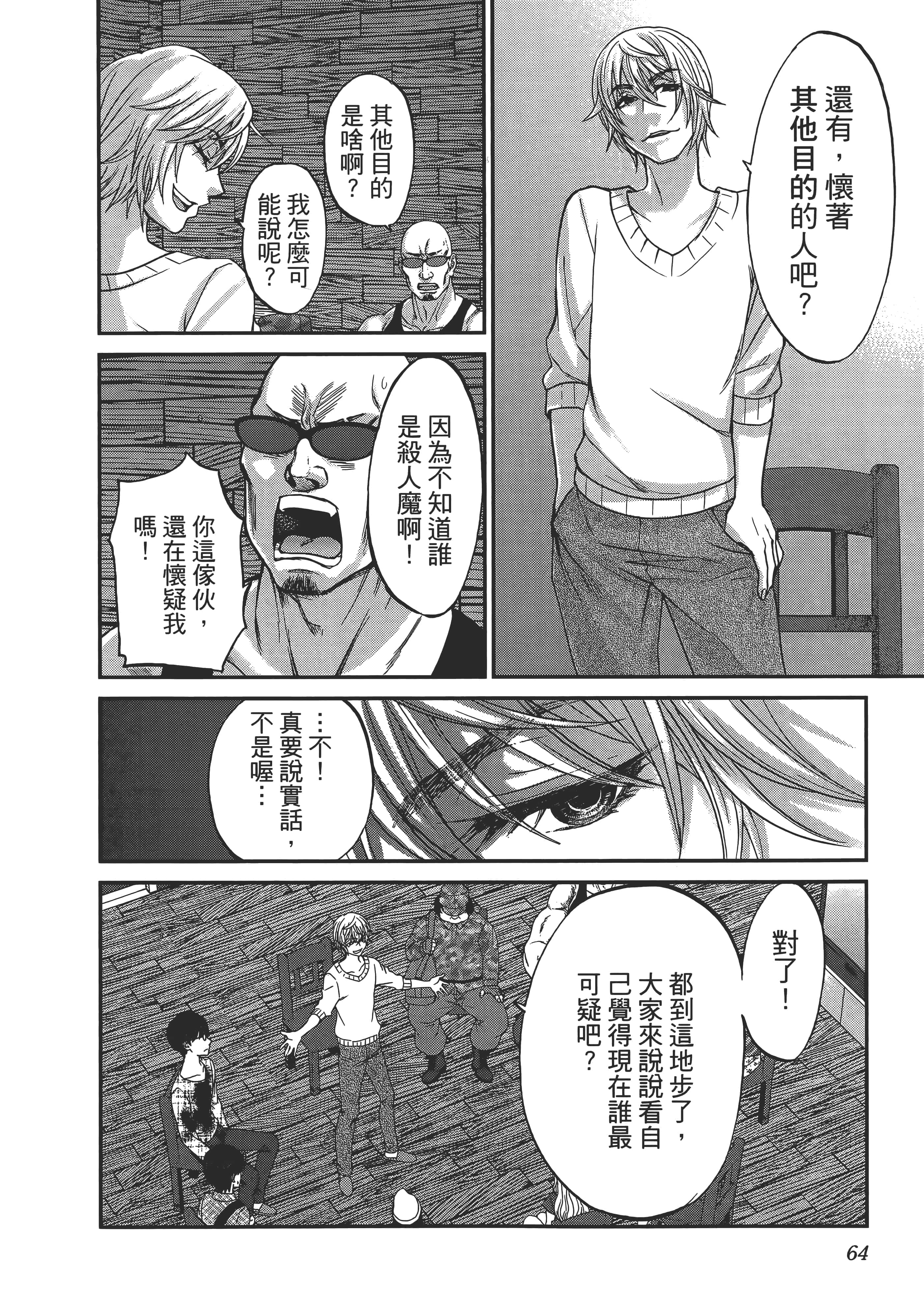 第 68 页