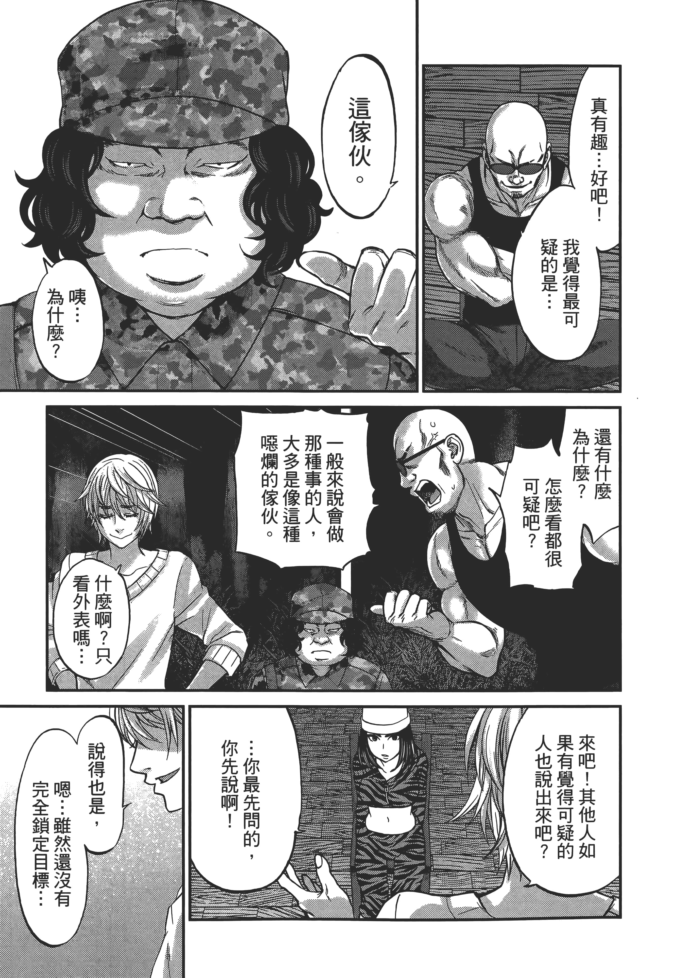 第 69 页