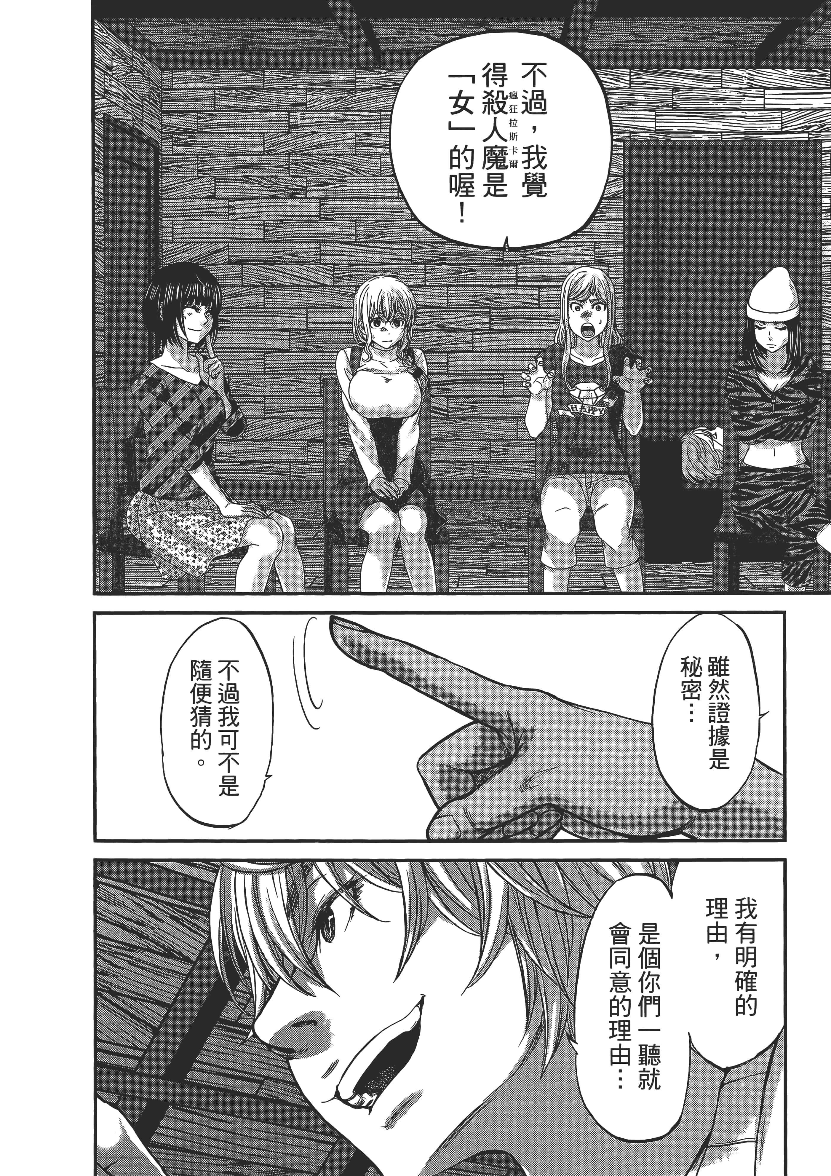 第 70 页