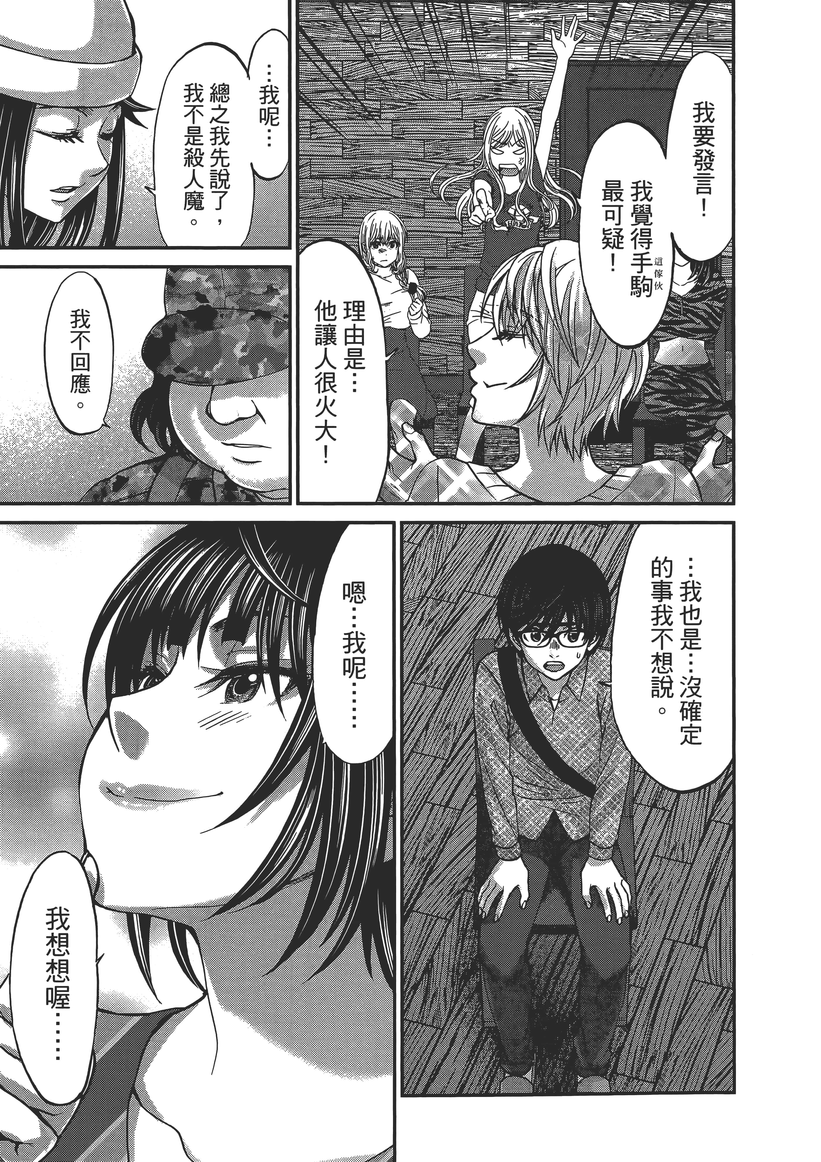 第 71 页