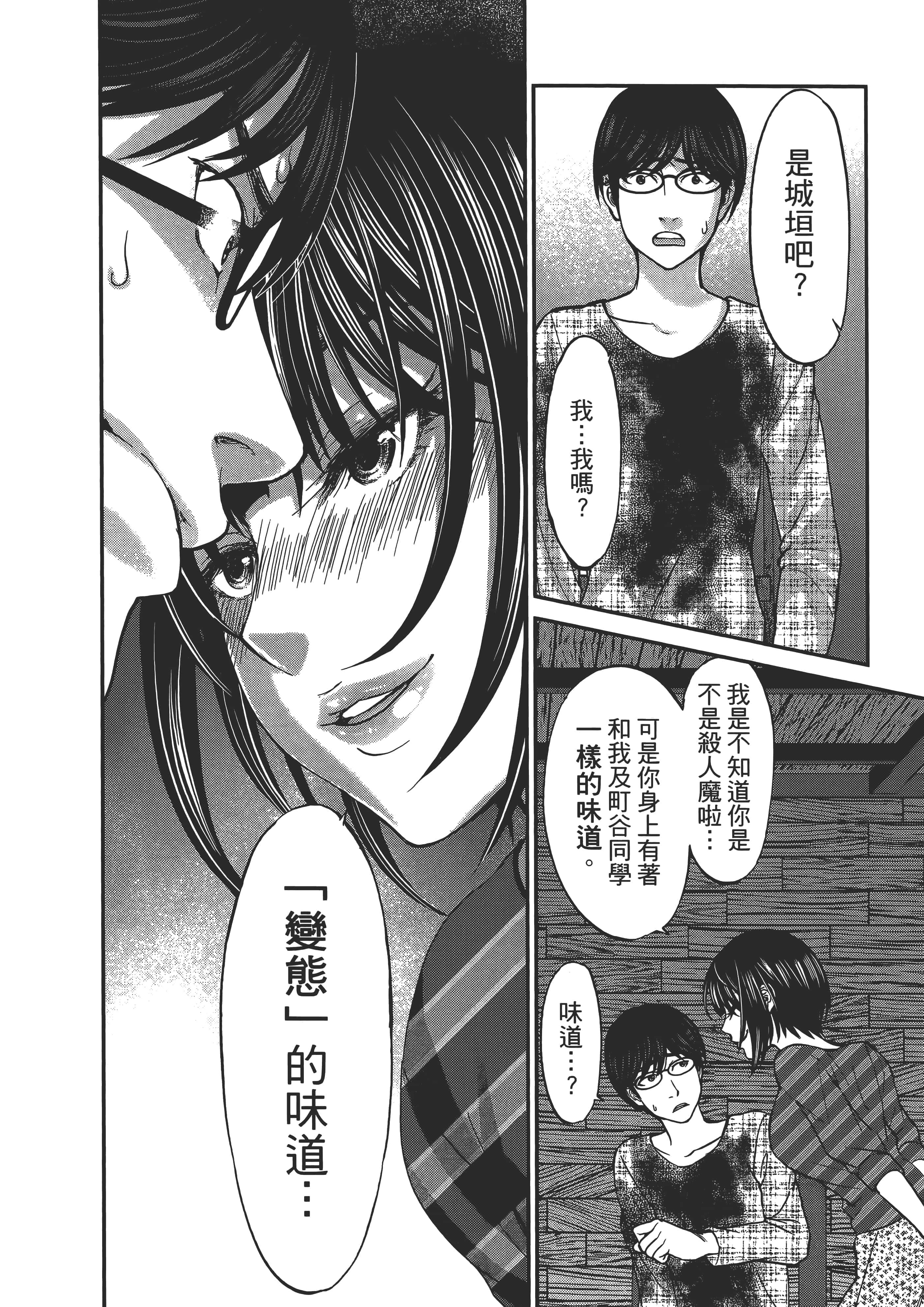 第 72 页