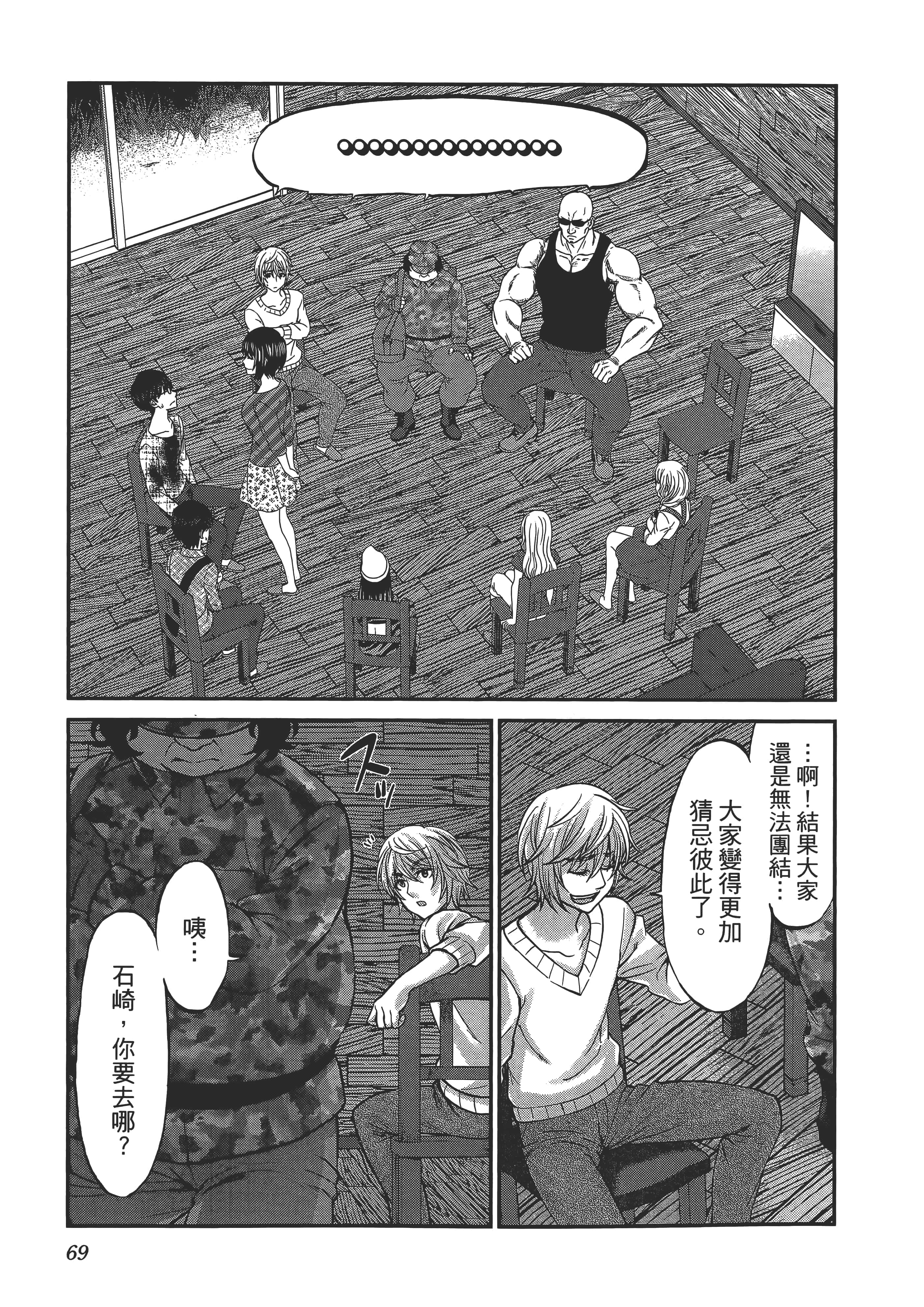 第 73 页