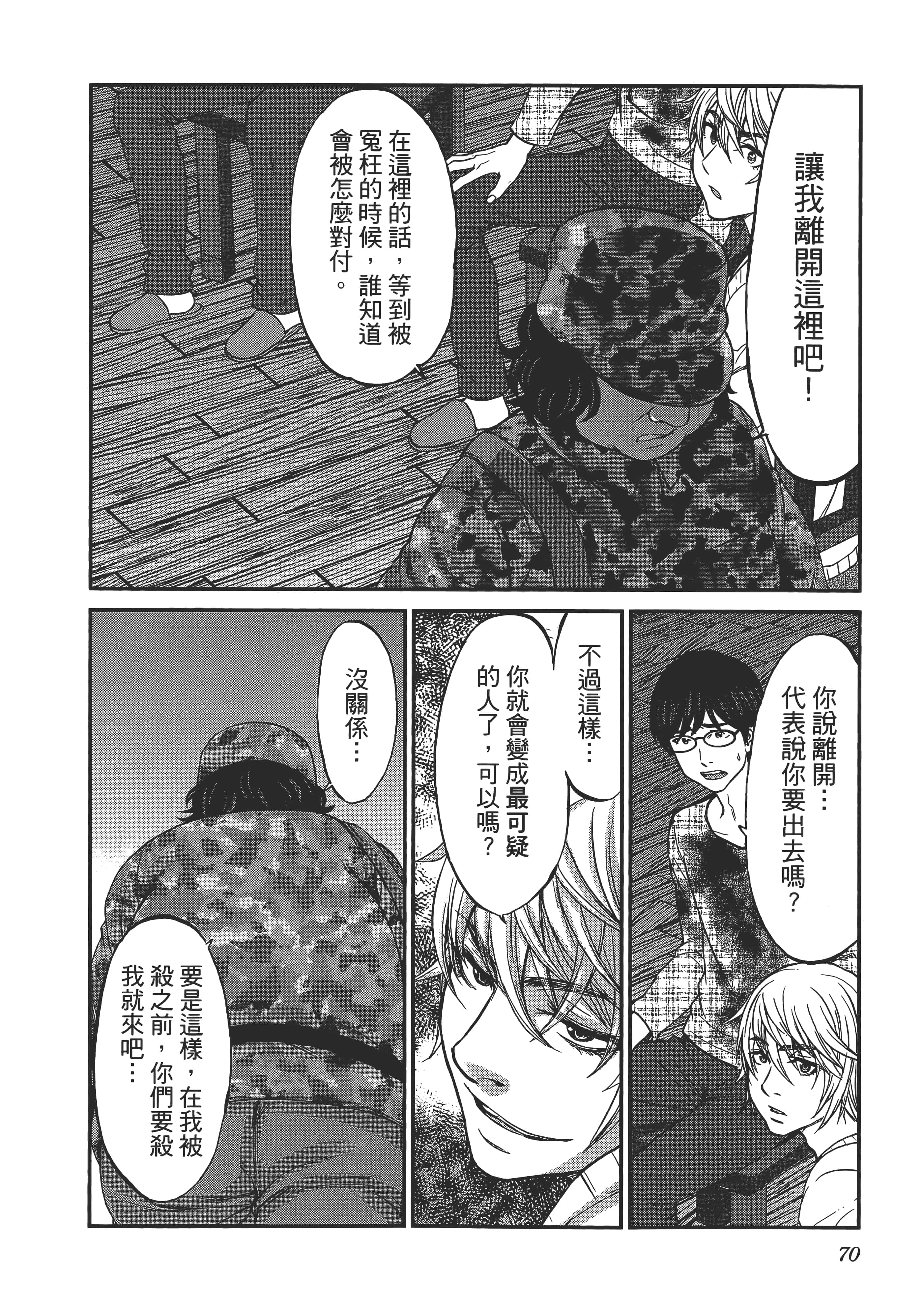 第 74 页
