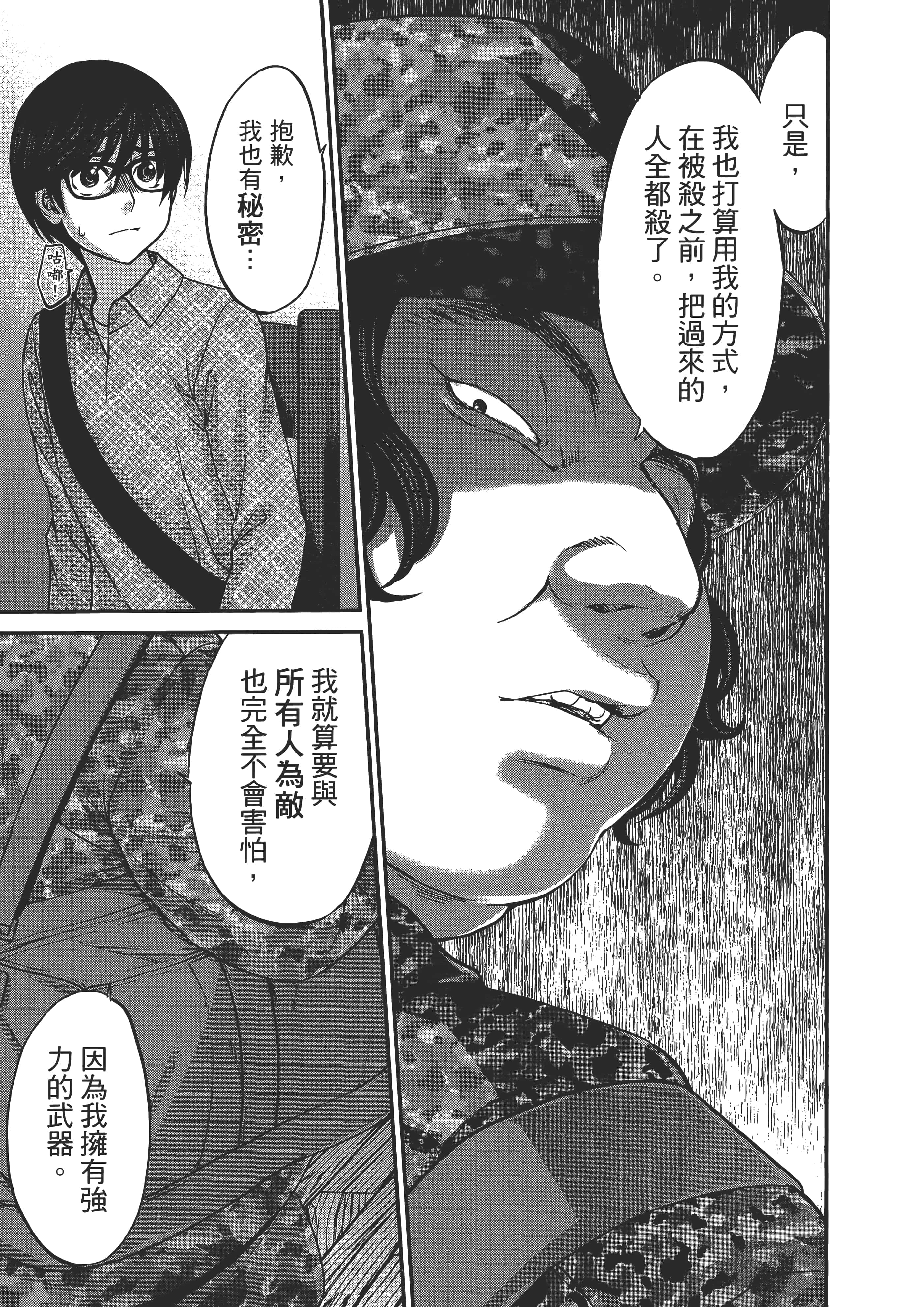 第 75 页