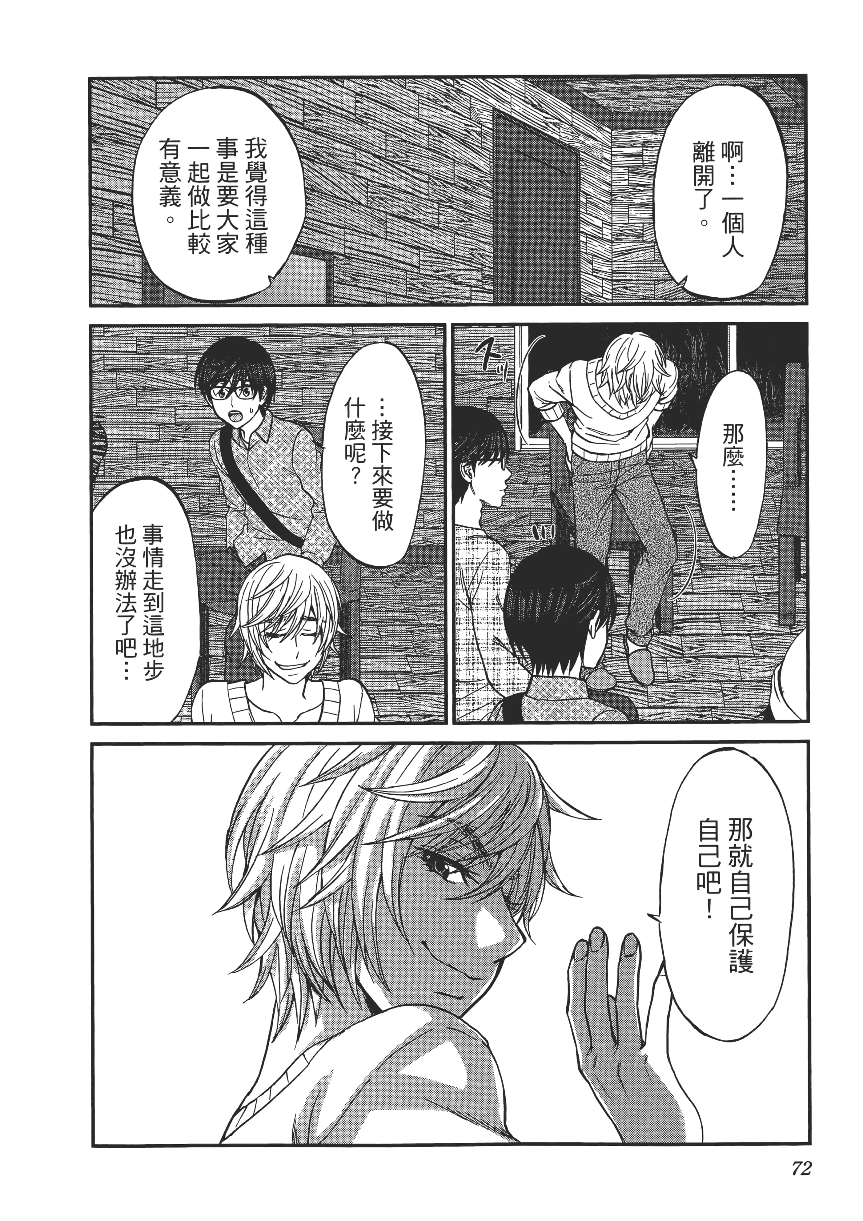 第 76 页
