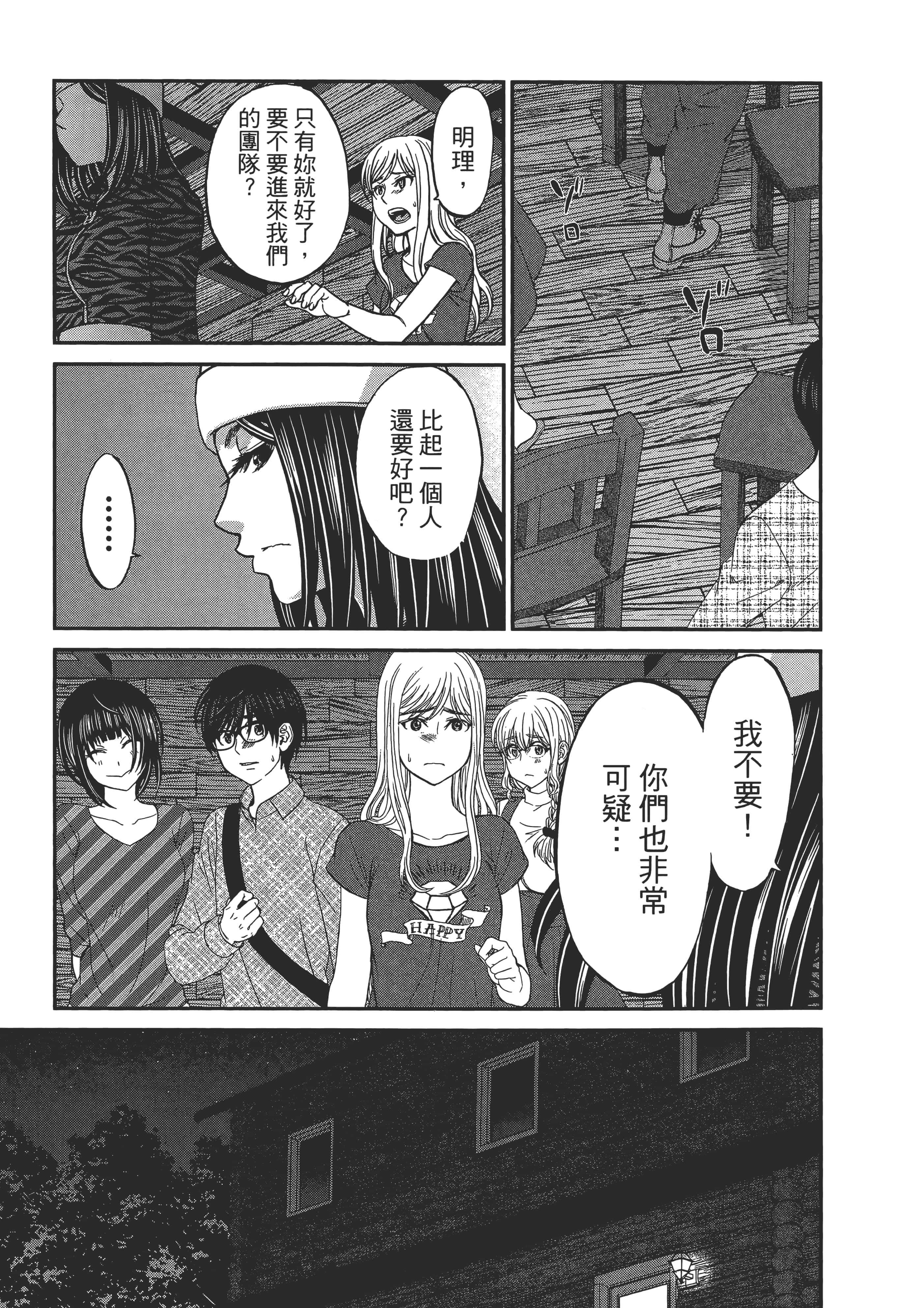 第 77 页
