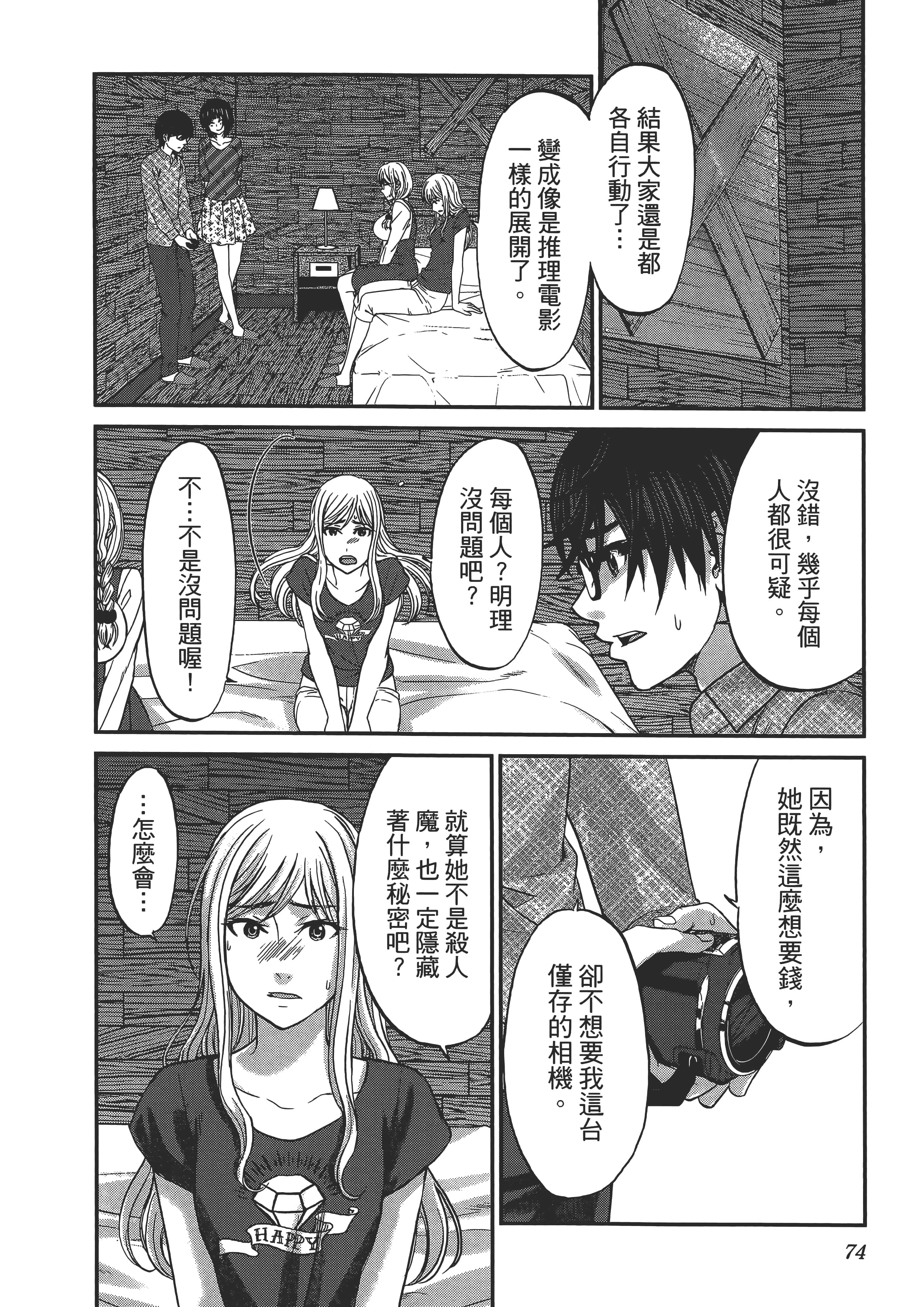 第 78 页